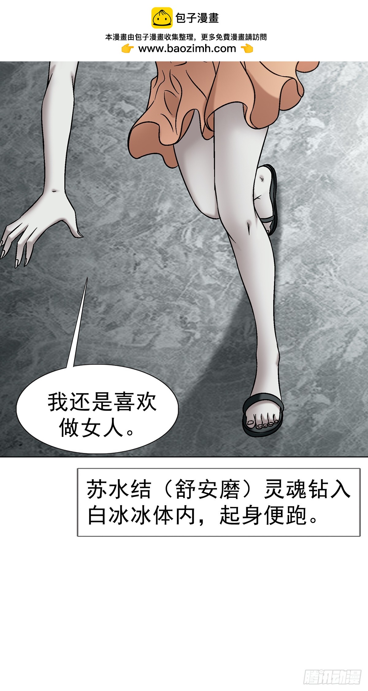 🍲中国惊奇先生（神鬼七杀令） 第1766话 第2页