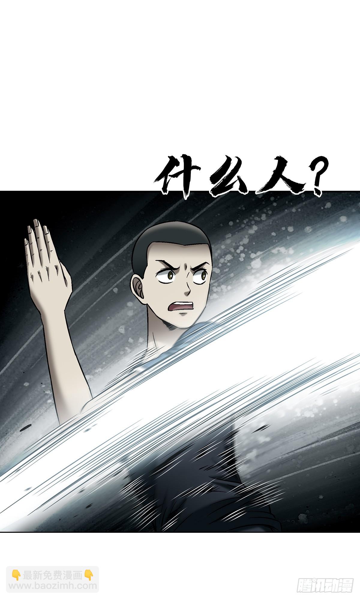 🍲中国惊奇先生（神鬼七杀令） 第1766话 第21页