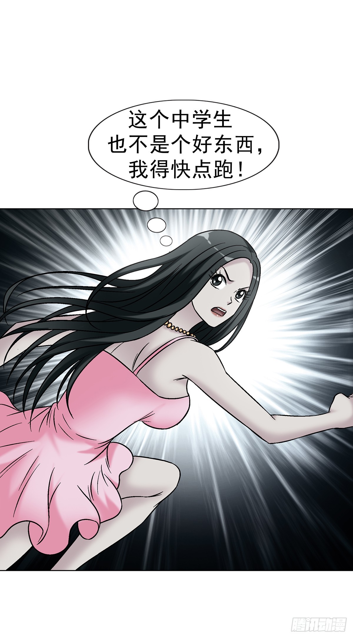 🍲中国惊奇先生（神鬼七杀令） 第1766话 第31页