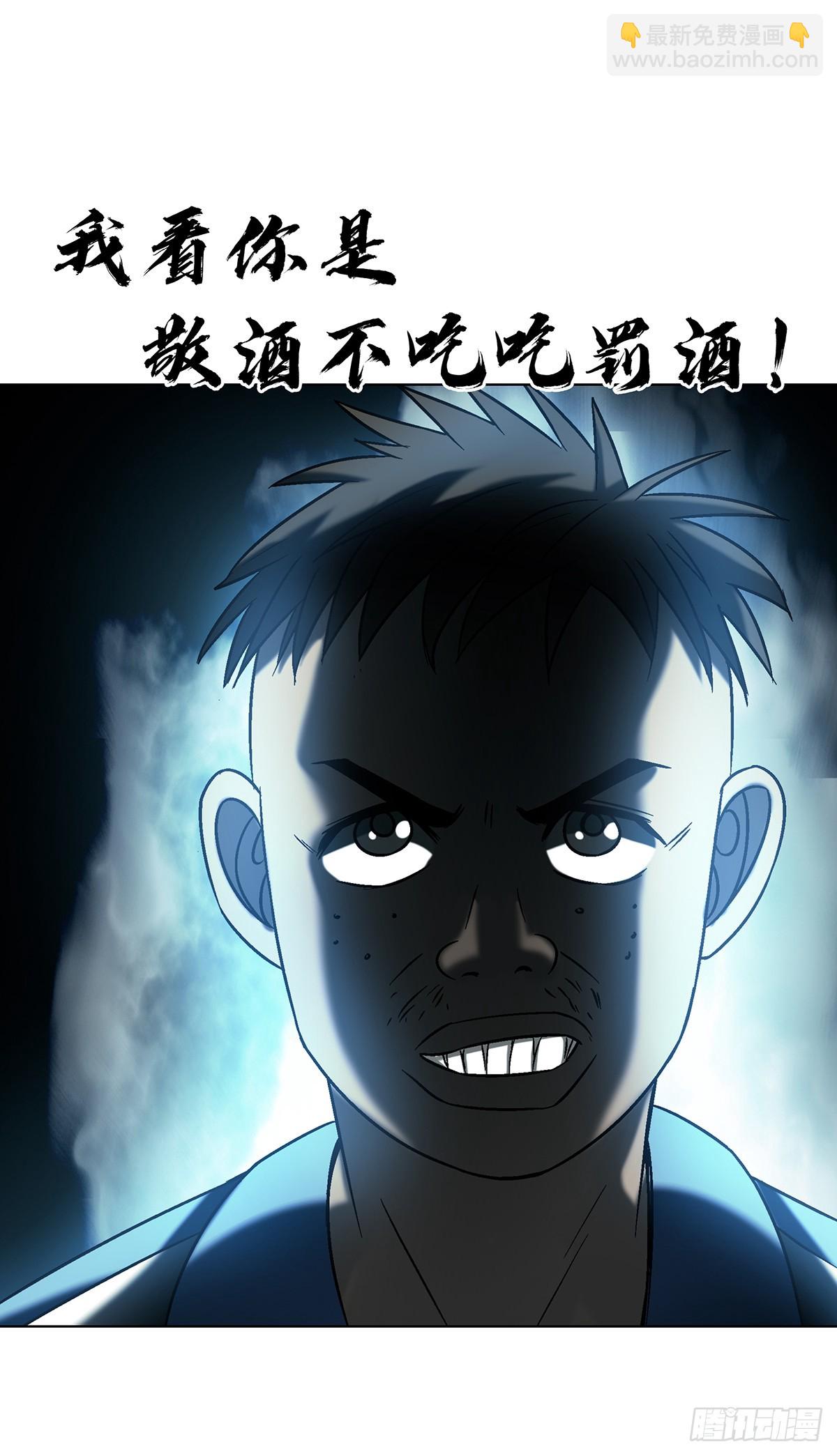 🍲中国惊奇先生（神鬼七杀令） 第1766话 第40页