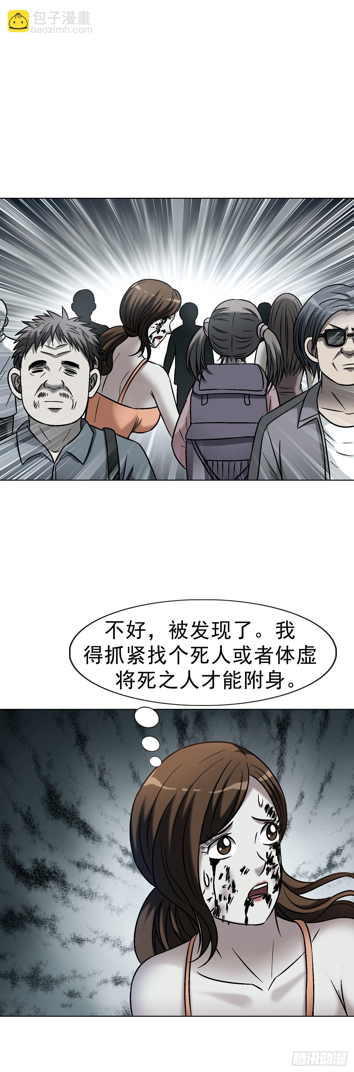 🍲中国惊奇先生（神鬼七杀令） 第1766话 第43页
