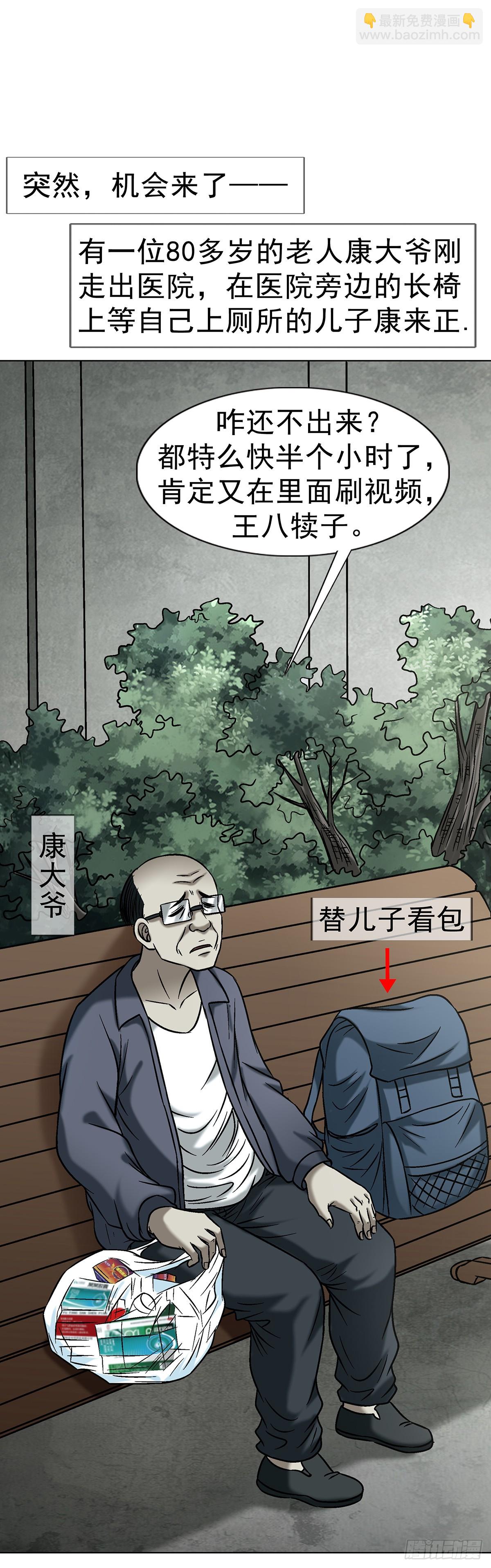 🍲中国惊奇先生（神鬼七杀令） 第1766话 第44页