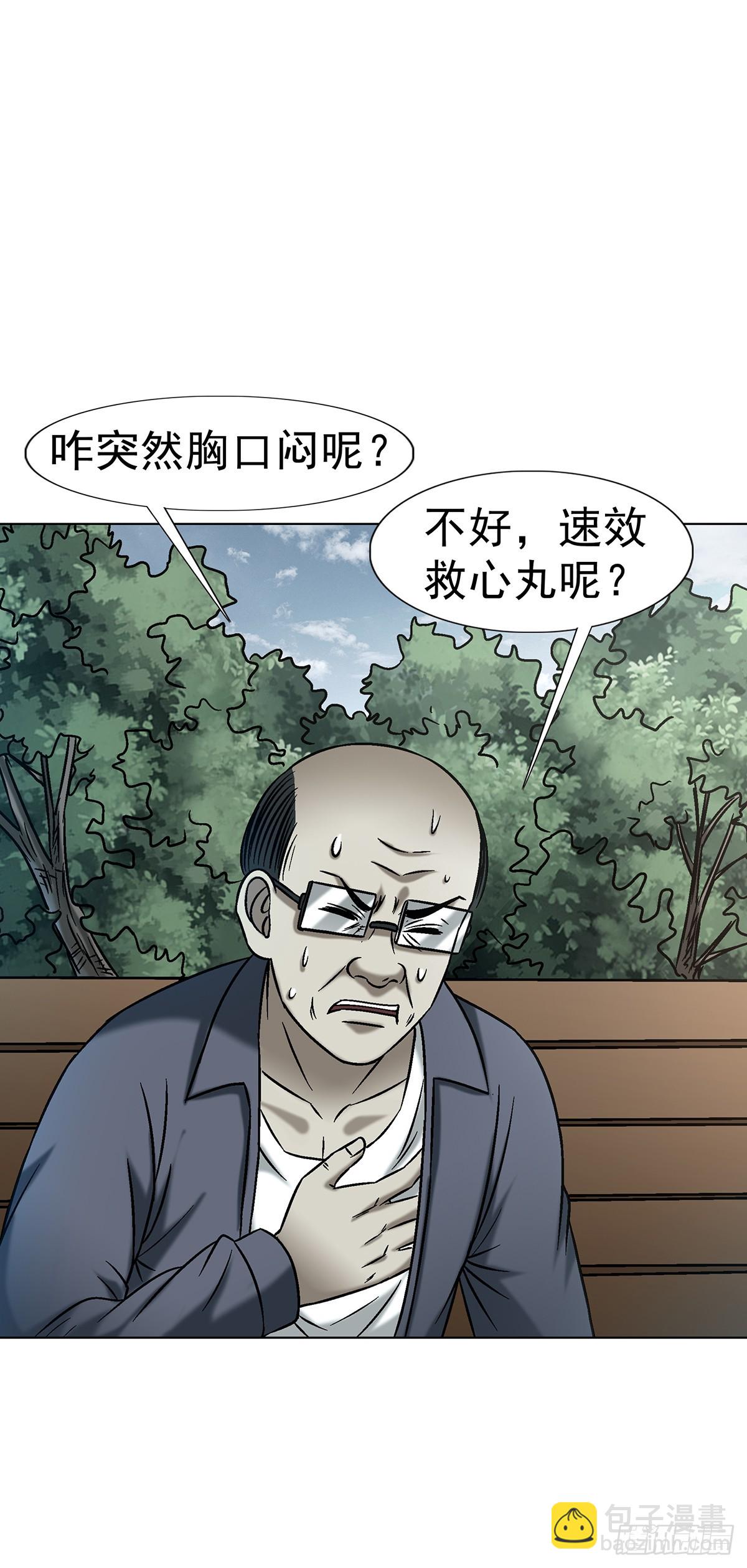 🍲中国惊奇先生（神鬼七杀令） 第1766话 第45页