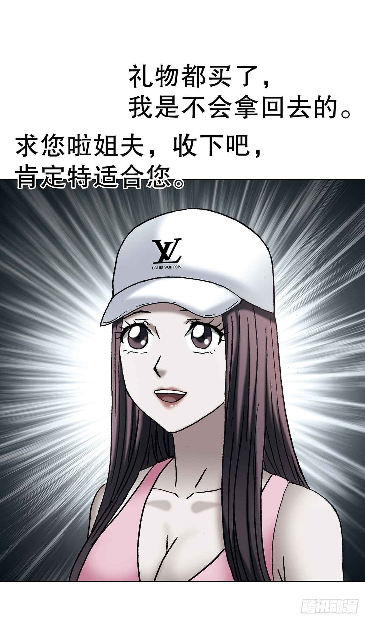 🍲中国惊奇先生（神鬼七杀令） 第1768话 第18页