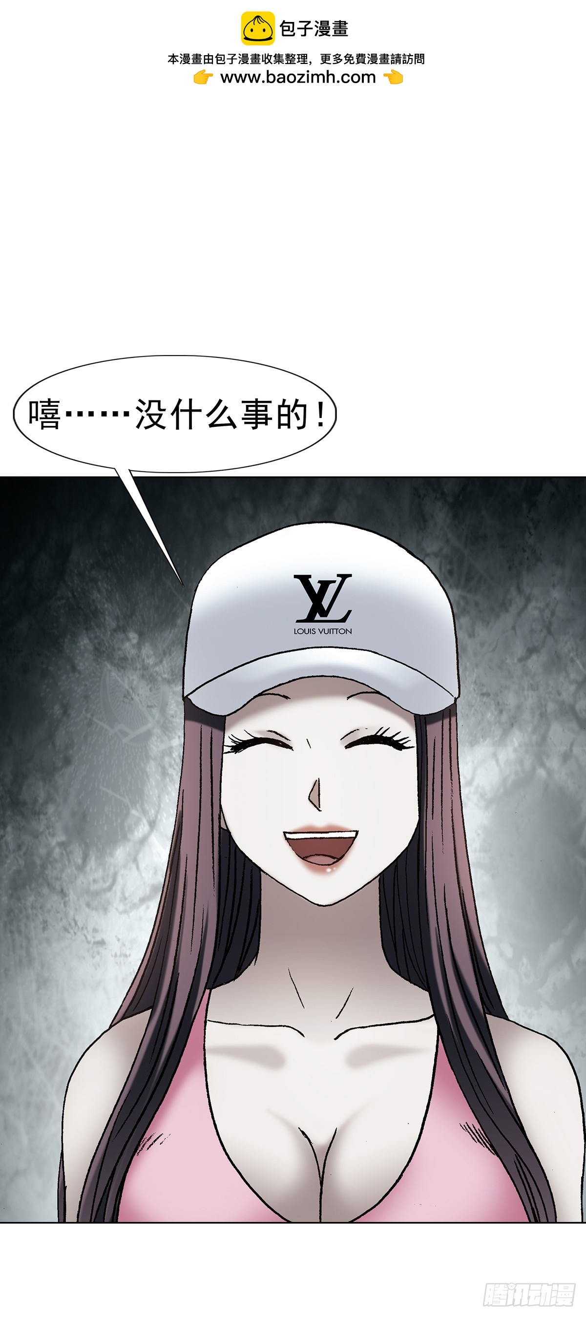 🍲中国惊奇先生（神鬼七杀令） 第1768话 第20页