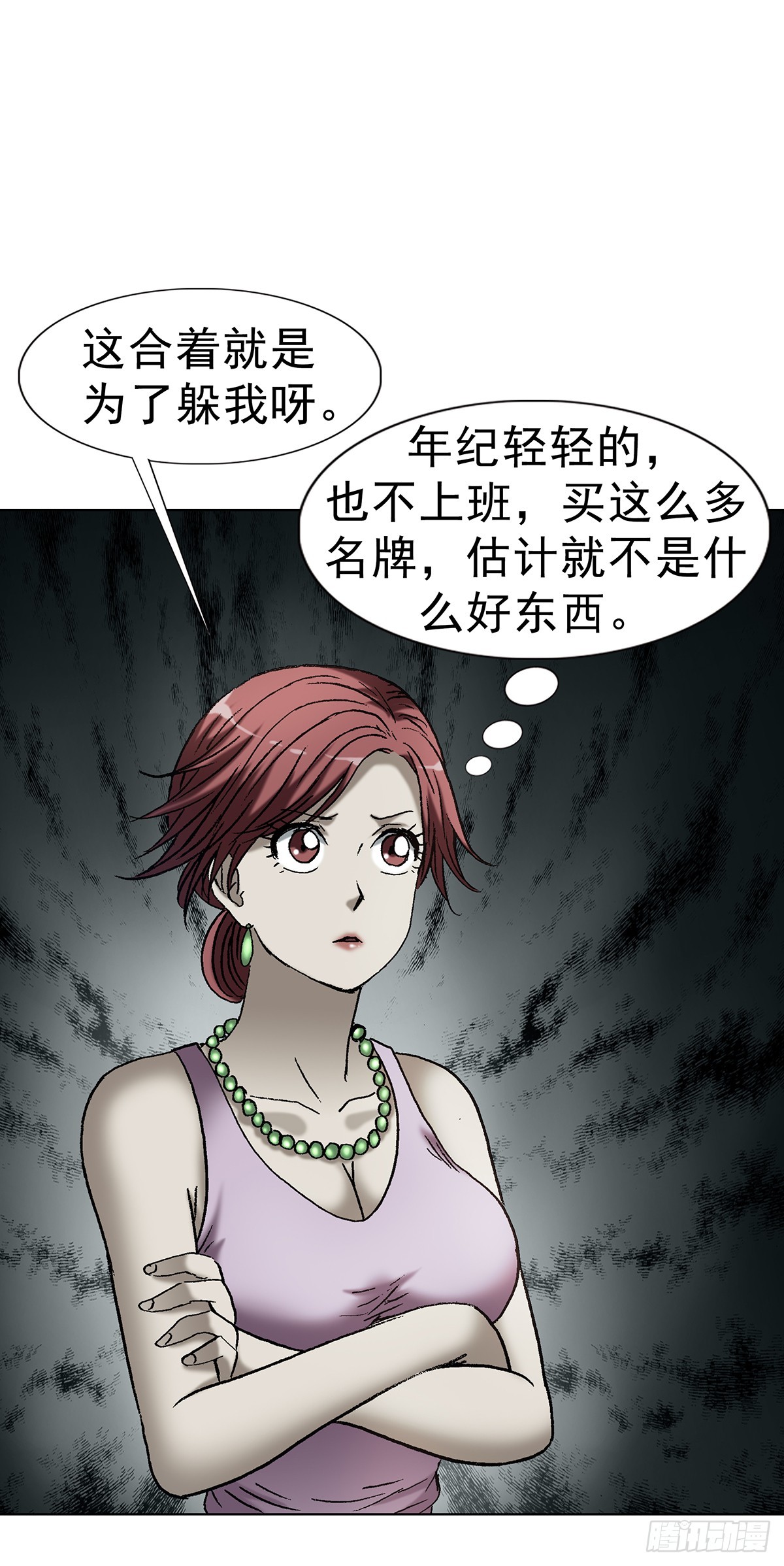 🍲中国惊奇先生（神鬼七杀令） 第1768话 第24页