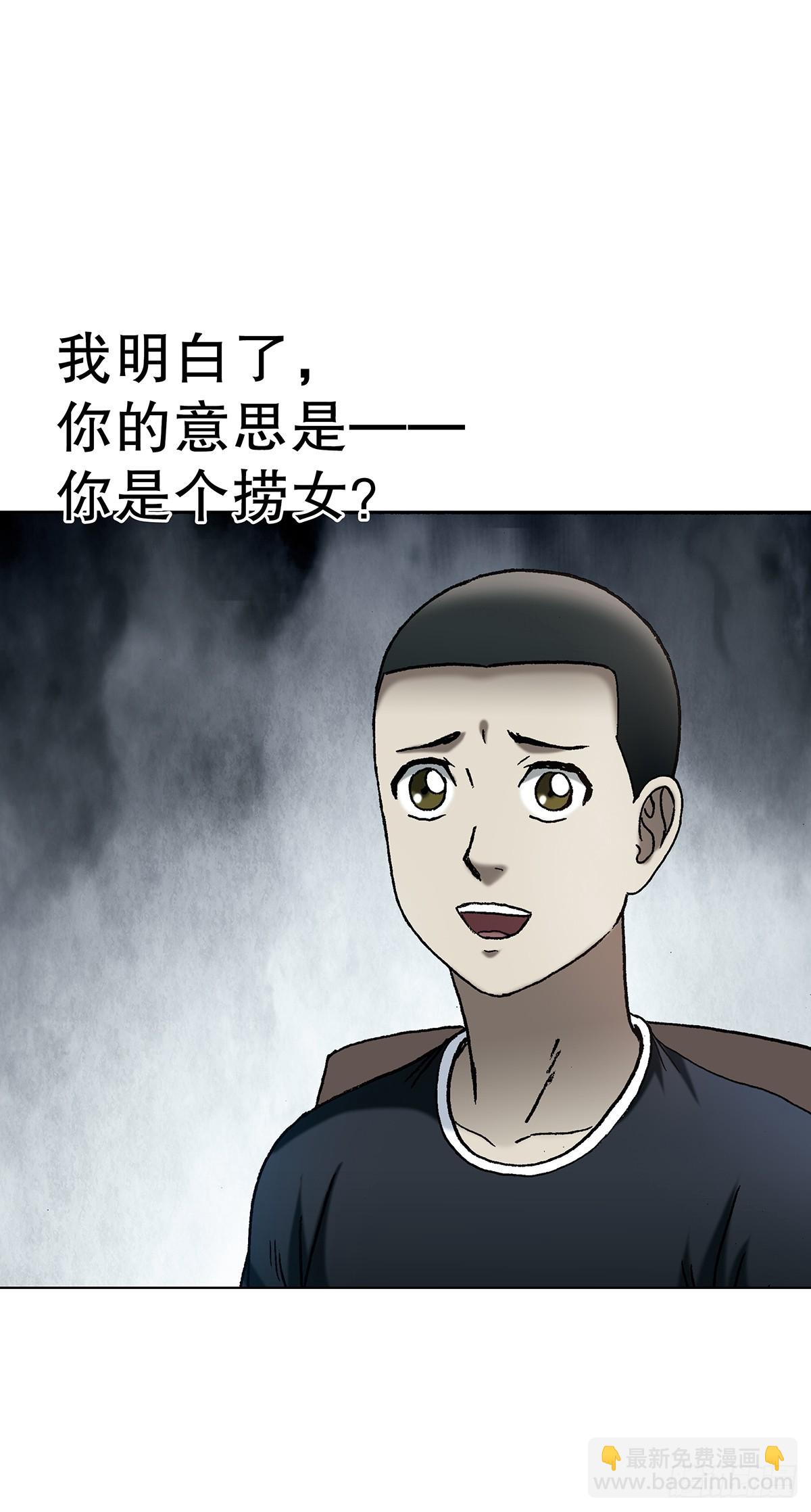 🍲中国惊奇先生（神鬼七杀令） 第1768话 第28页