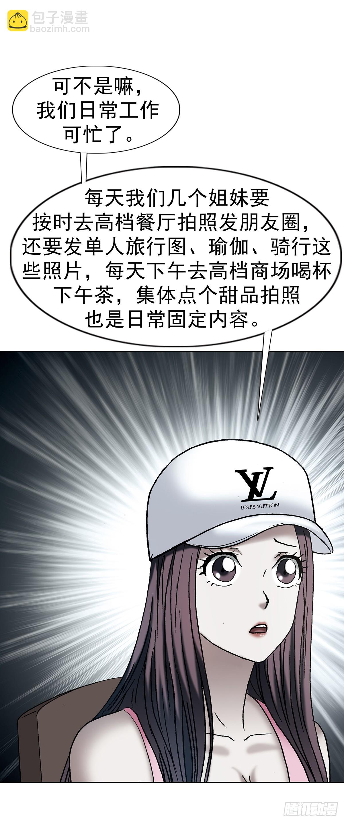 🍲中国惊奇先生（神鬼七杀令） 第1768话 第32页