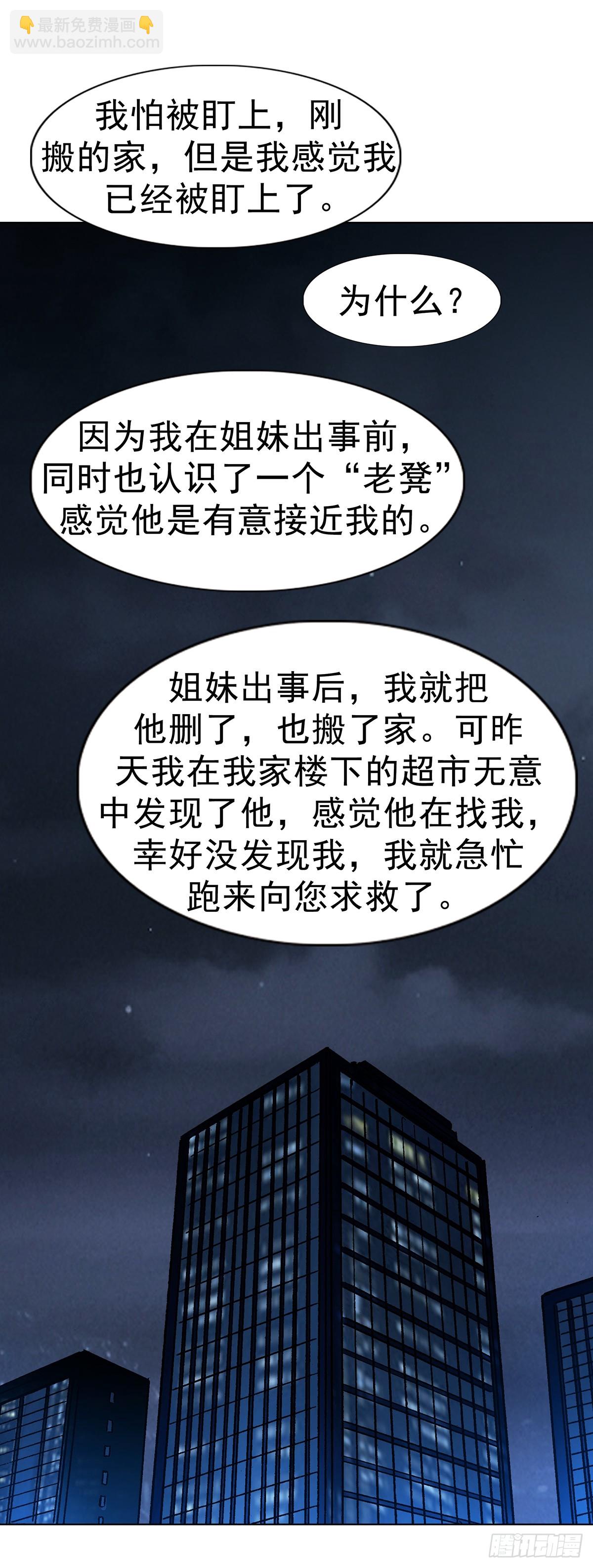 🍲中国惊奇先生（神鬼七杀令） 第1768话 第42页