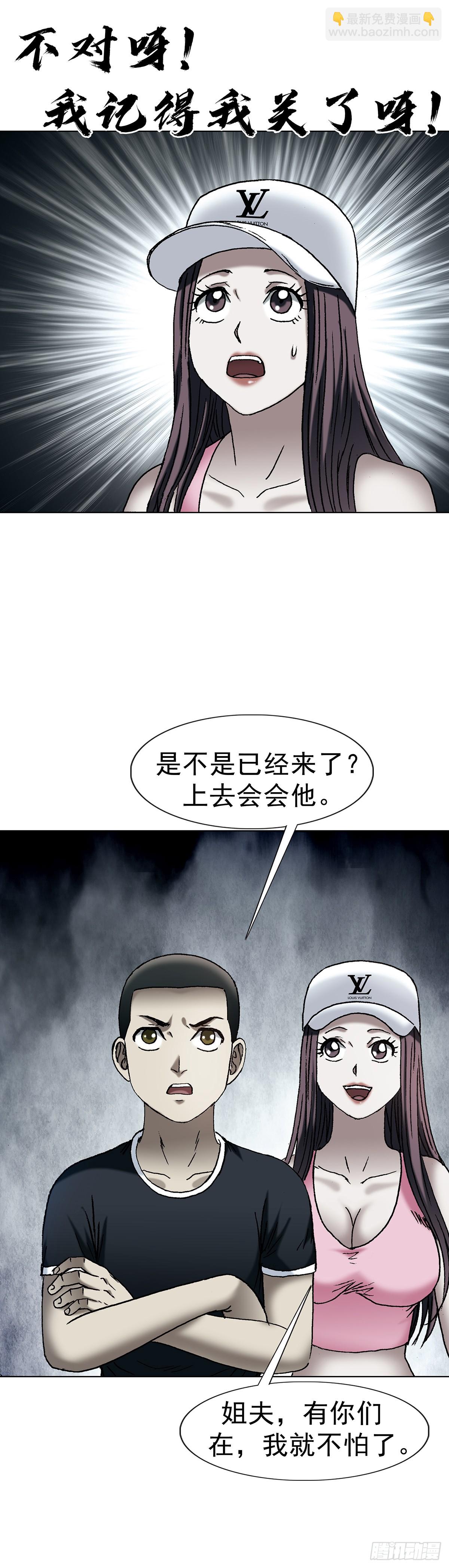 🍲中国惊奇先生（神鬼七杀令） 第1768话 第45页