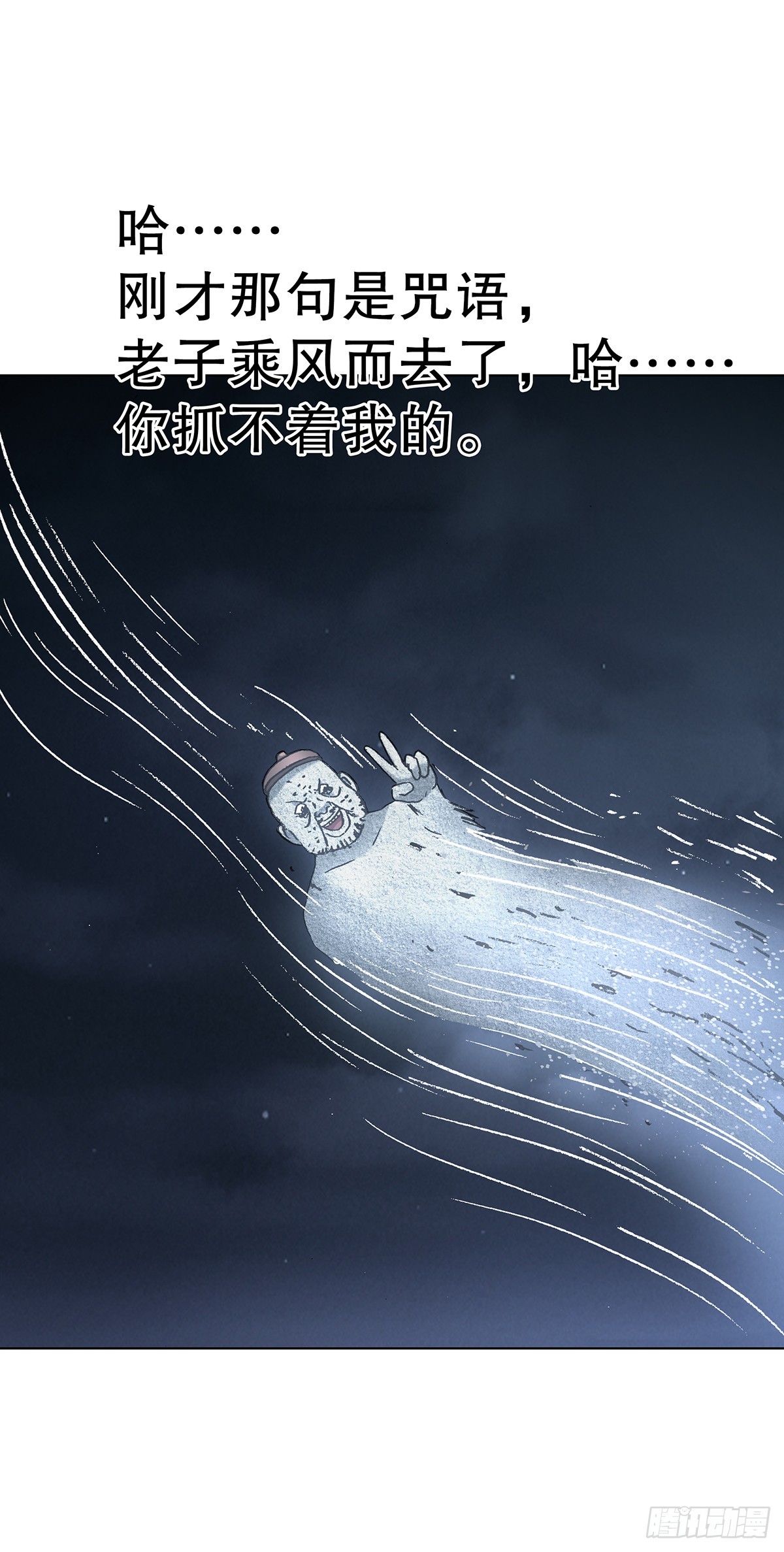 🍲中国惊奇先生（神鬼七杀令） 第1770话 第10页