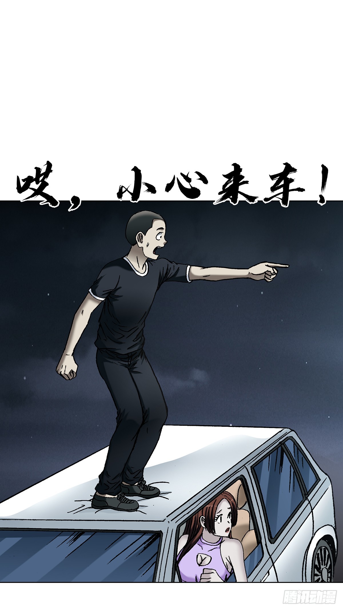 🍲中国惊奇先生（神鬼七杀令） 第1770话 第13页