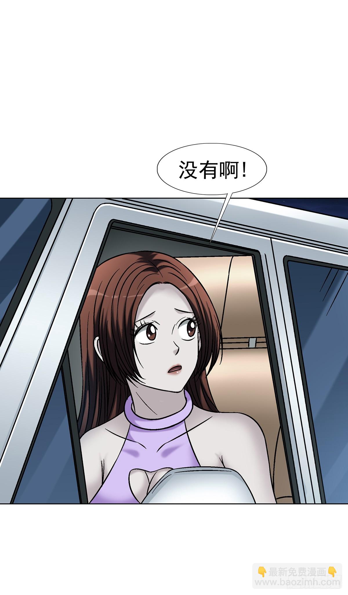 🍲中国惊奇先生（神鬼七杀令） 第1770话 第14页