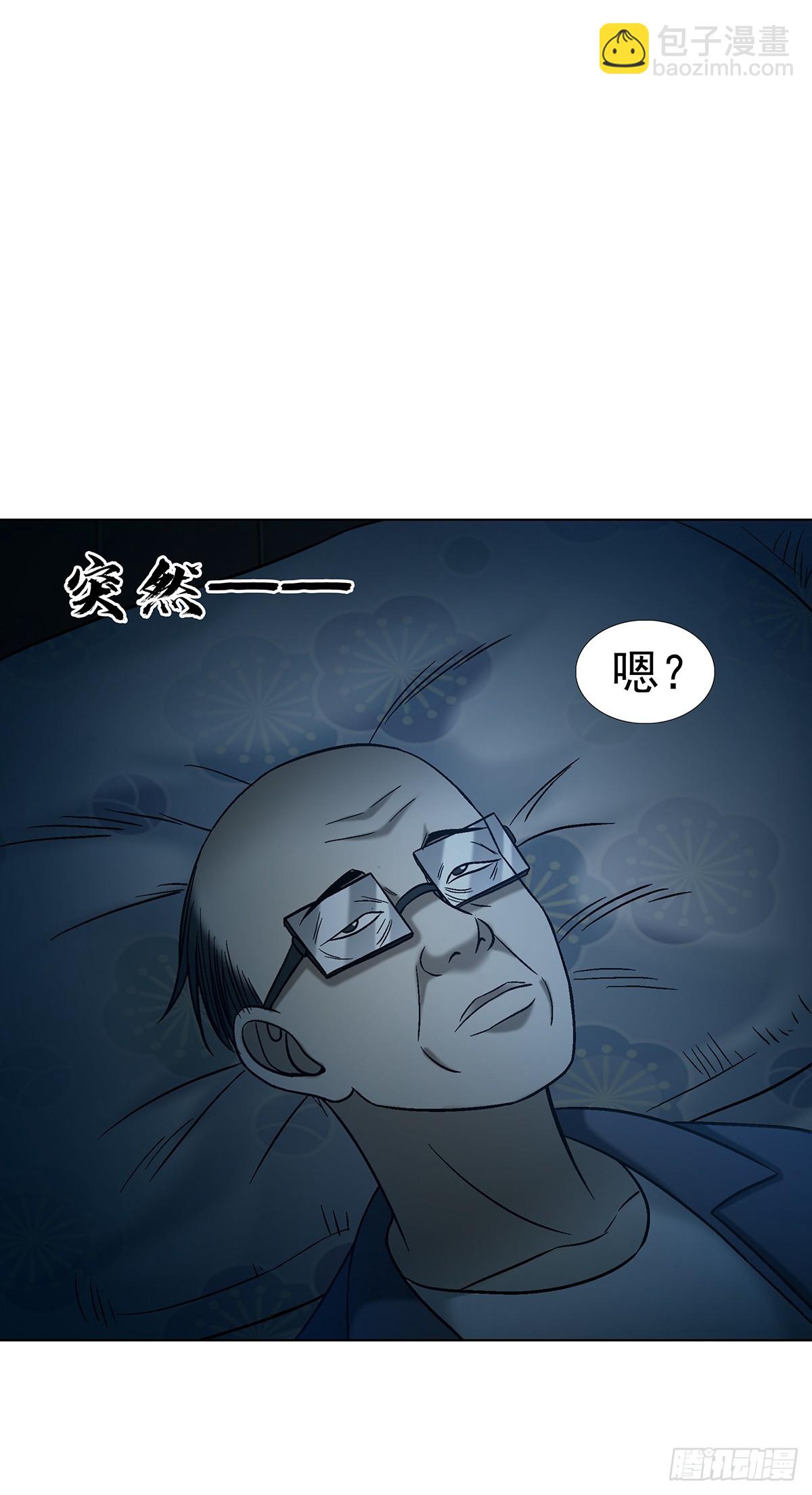 🍲中国惊奇先生（神鬼七杀令） 第1770话 第24页