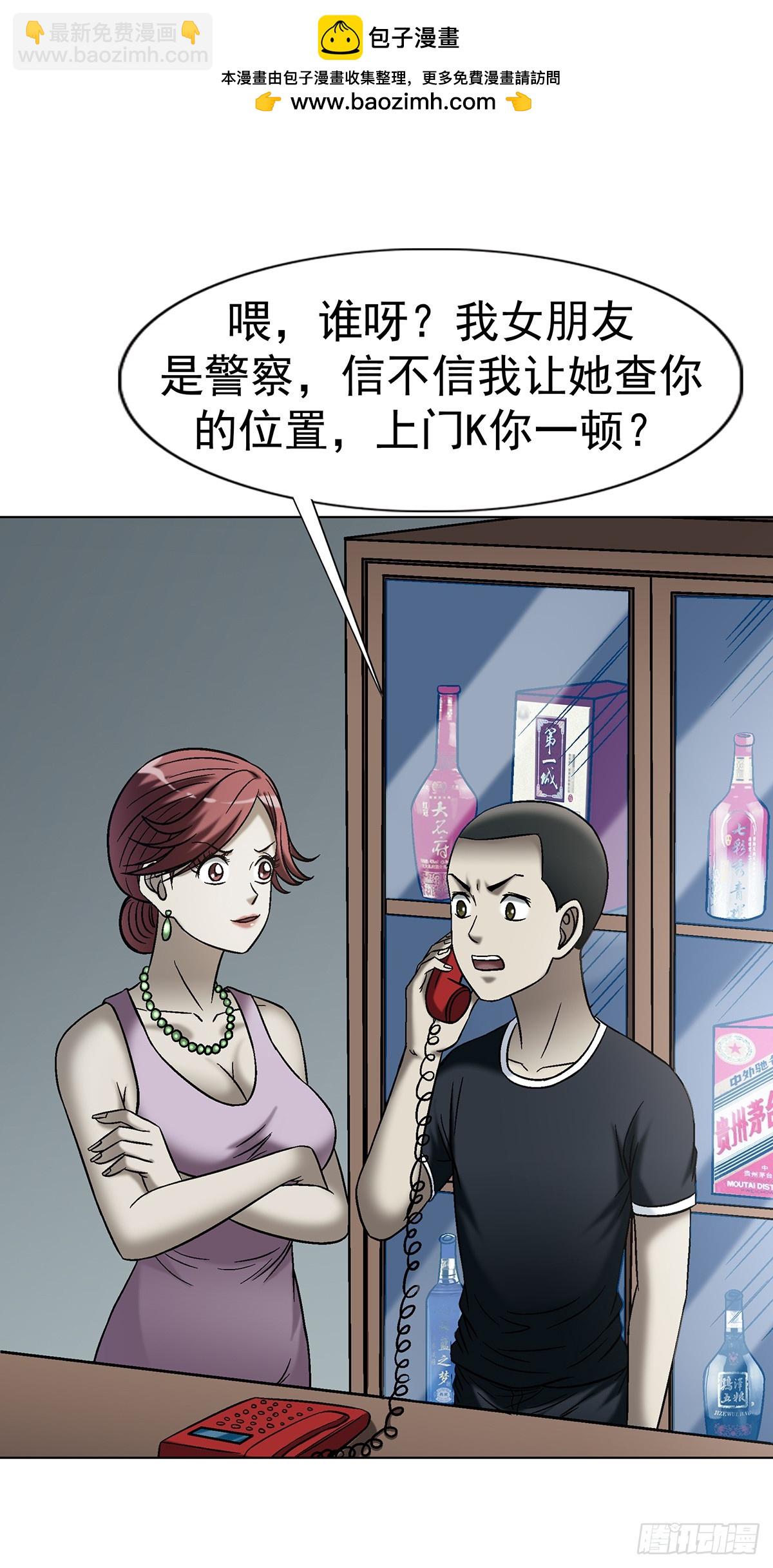🍲中国惊奇先生（神鬼七杀令） 第1770话 第40页