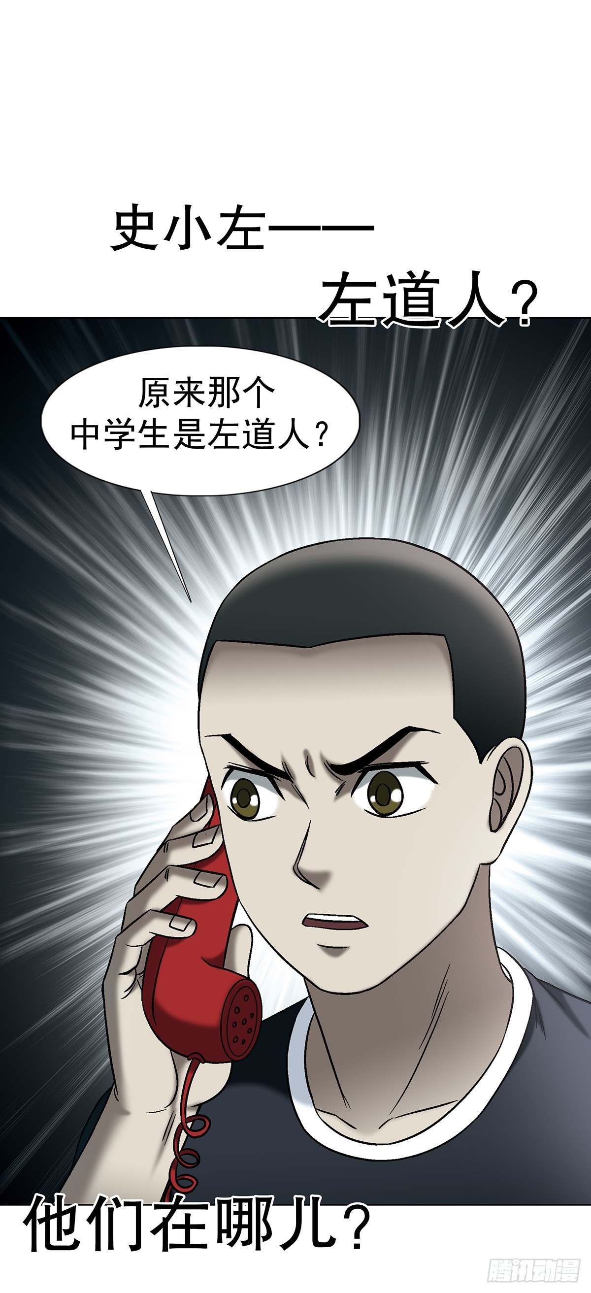 🍲中国惊奇先生（神鬼七杀令） 第1770话 第47页