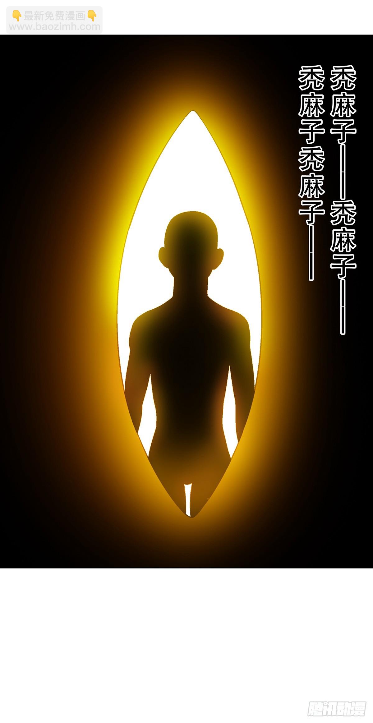 🍲中国惊奇先生（神鬼七杀令） 第1772话 第18页