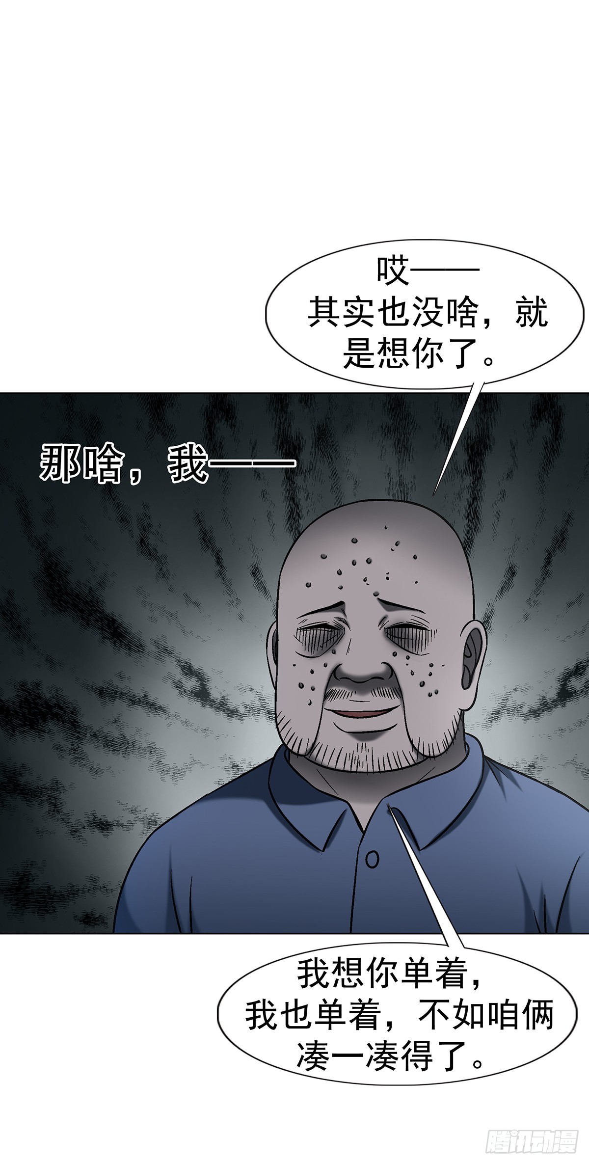🍲中国惊奇先生（神鬼七杀令） 第1772话 第42页
