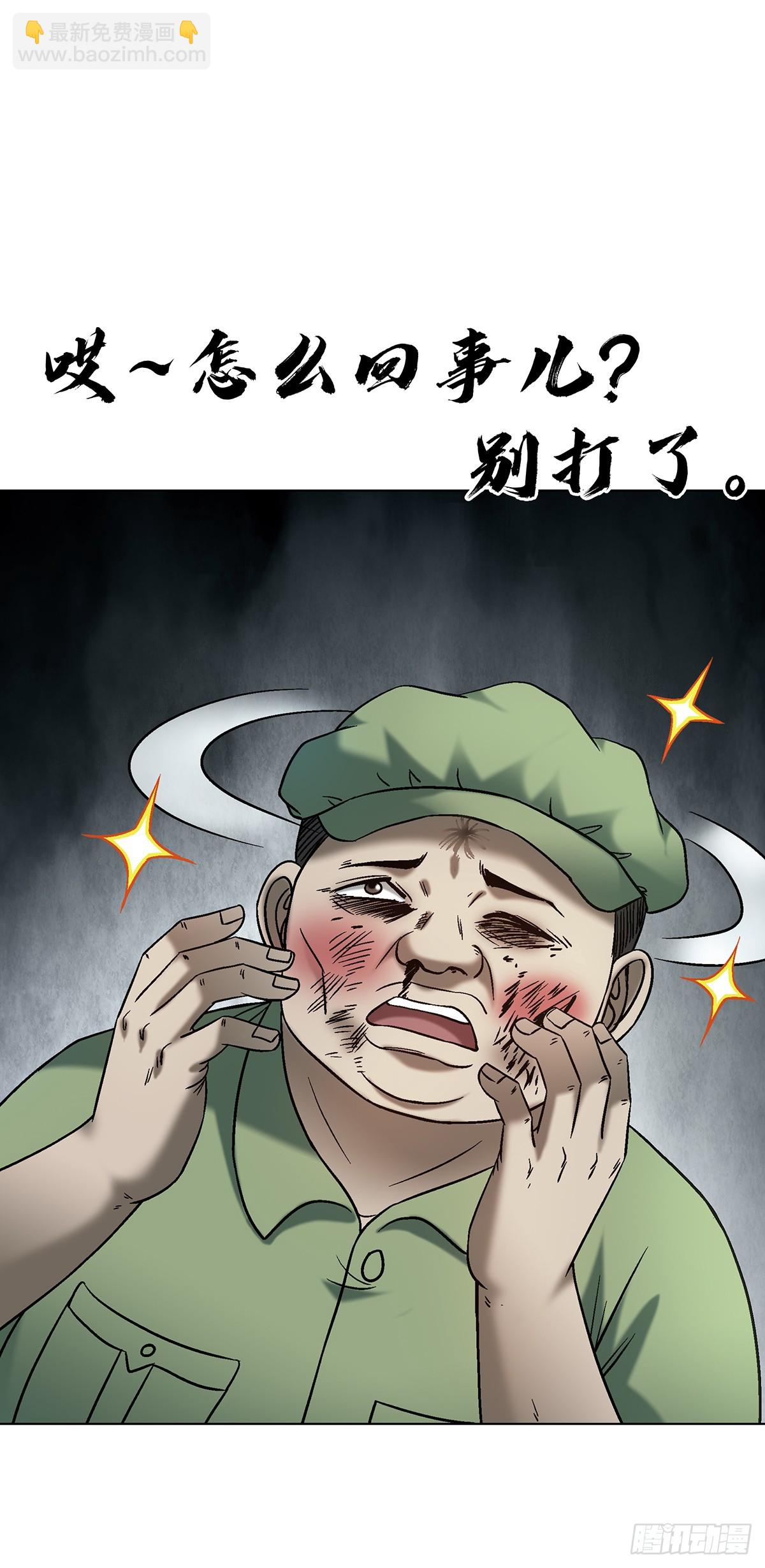 🍲中国惊奇先生（神鬼七杀令） 第1772话 第9页