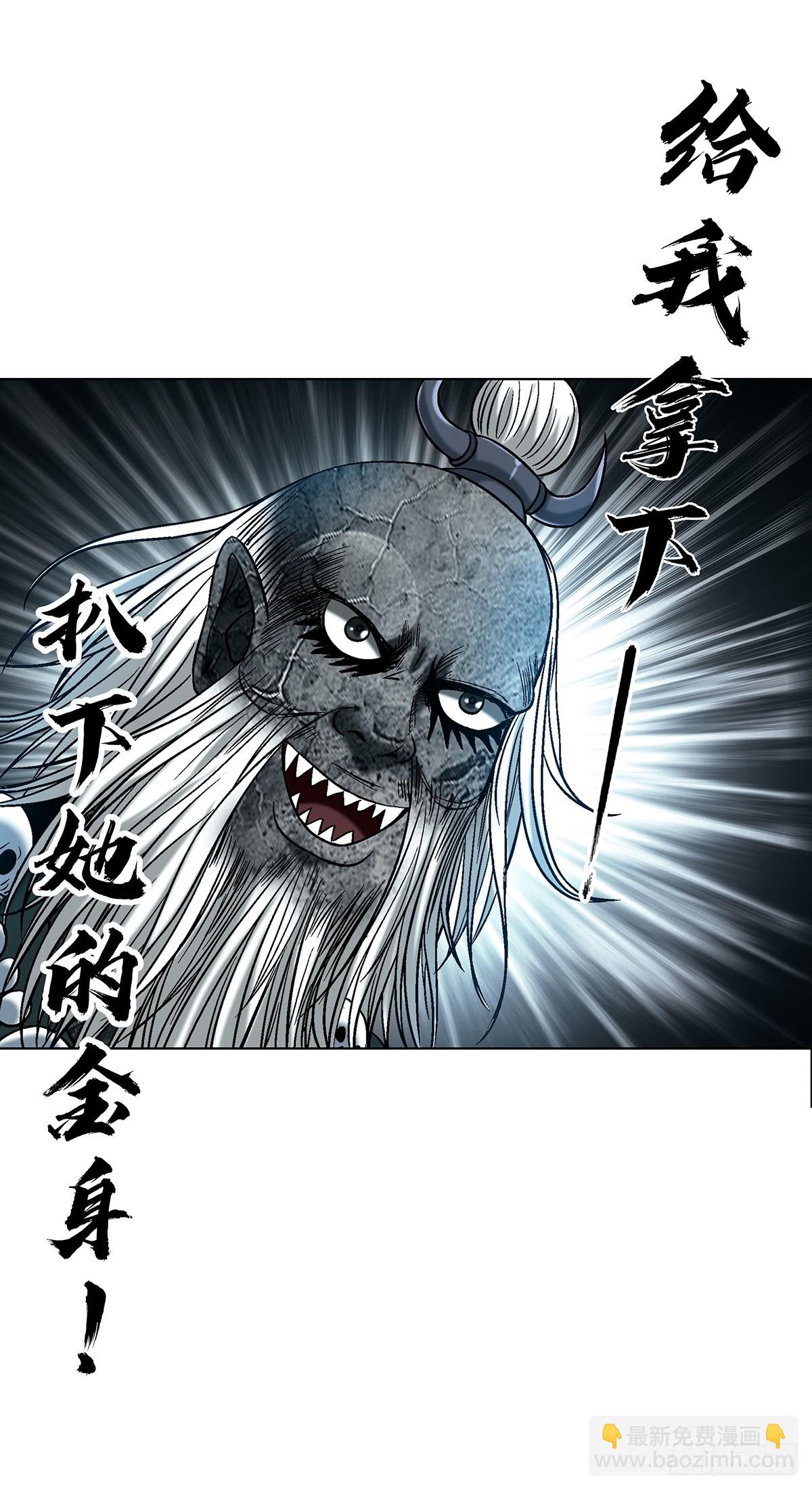🍲中国惊奇先生（神鬼七杀令） 第1774话 第15页