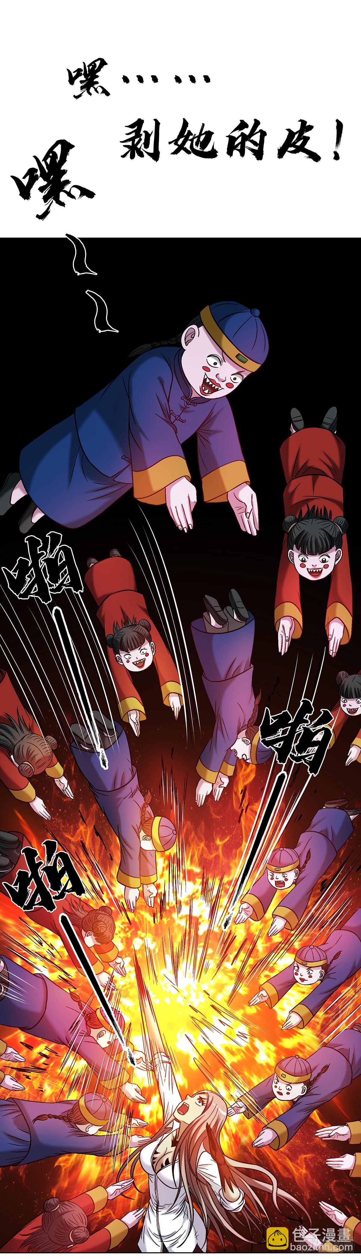 🍲中国惊奇先生（神鬼七杀令） 第1774话 第16页