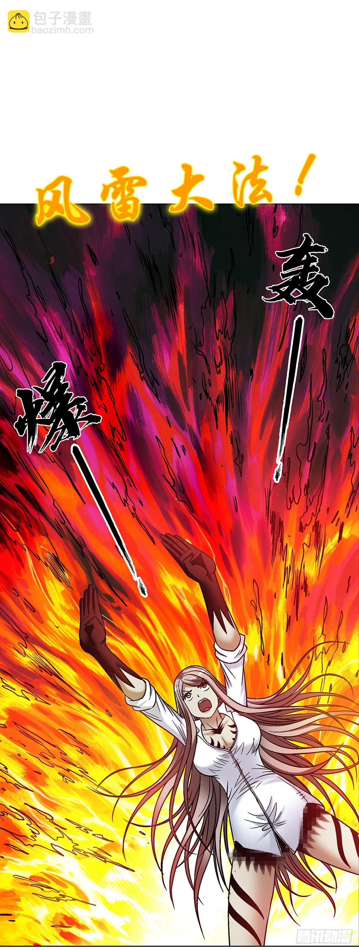 🍲中国惊奇先生（神鬼七杀令） 第1774话 第18页