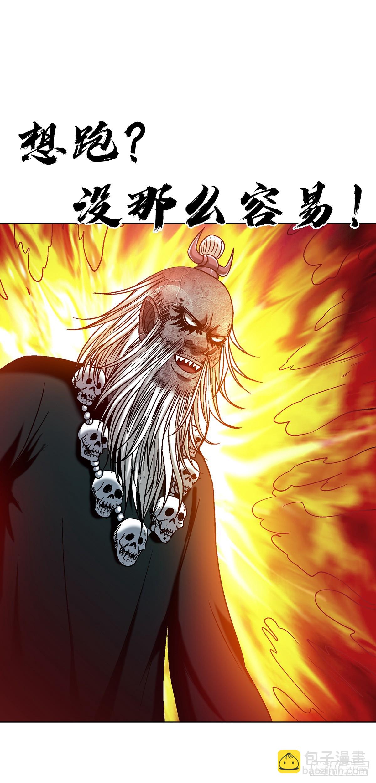 🍲中国惊奇先生（神鬼七杀令） 第1774话 第25页