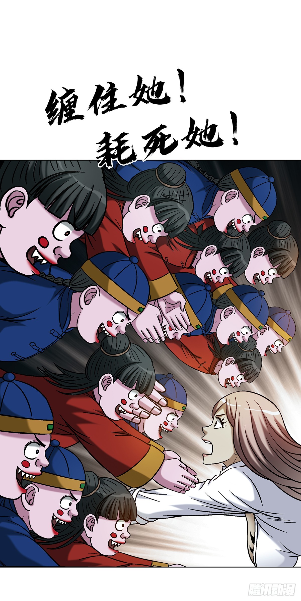 🍲中国惊奇先生（神鬼七杀令） 第1774话 第26页
