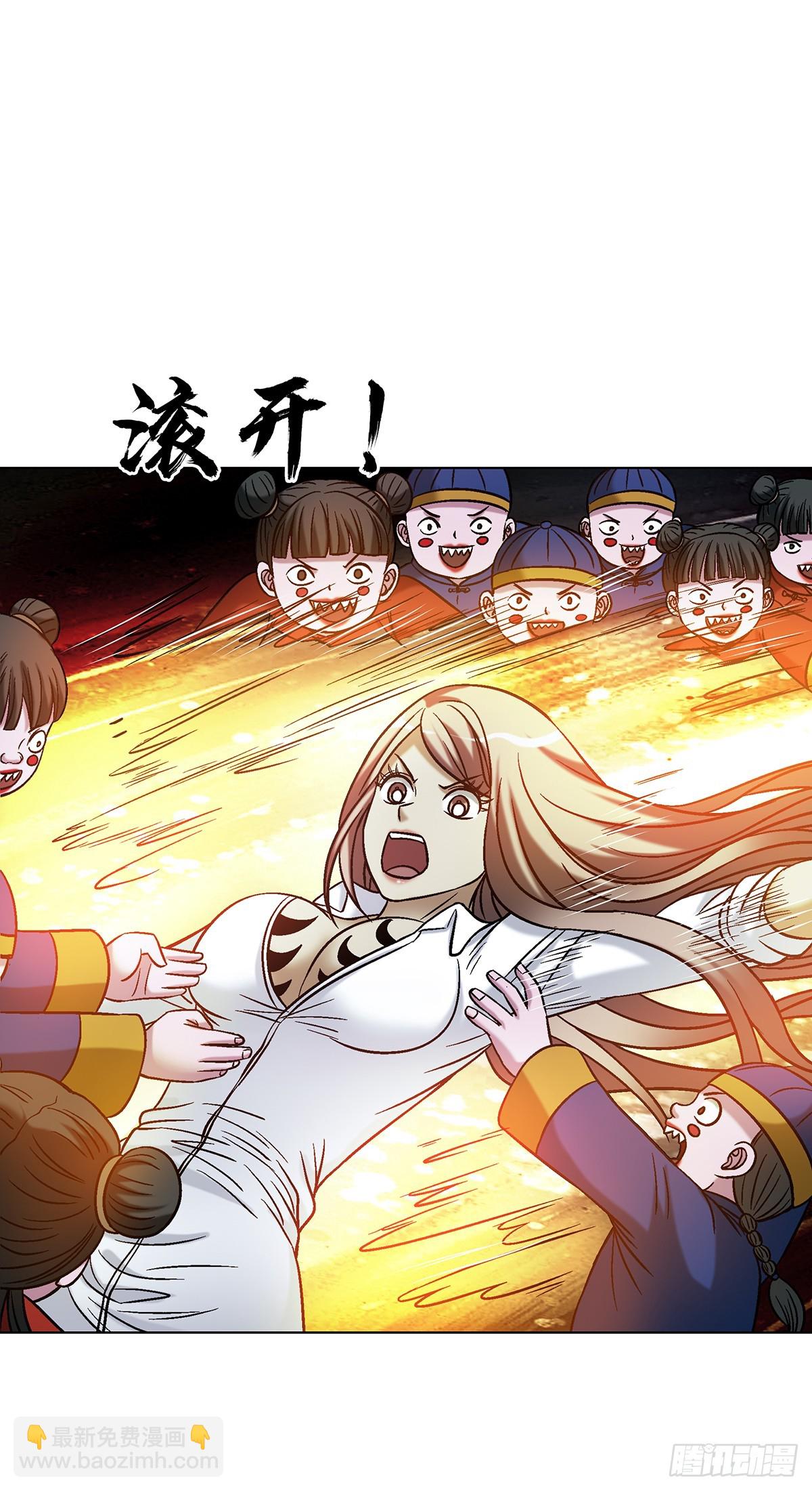 🍲中国惊奇先生（神鬼七杀令） 第1774话 第27页