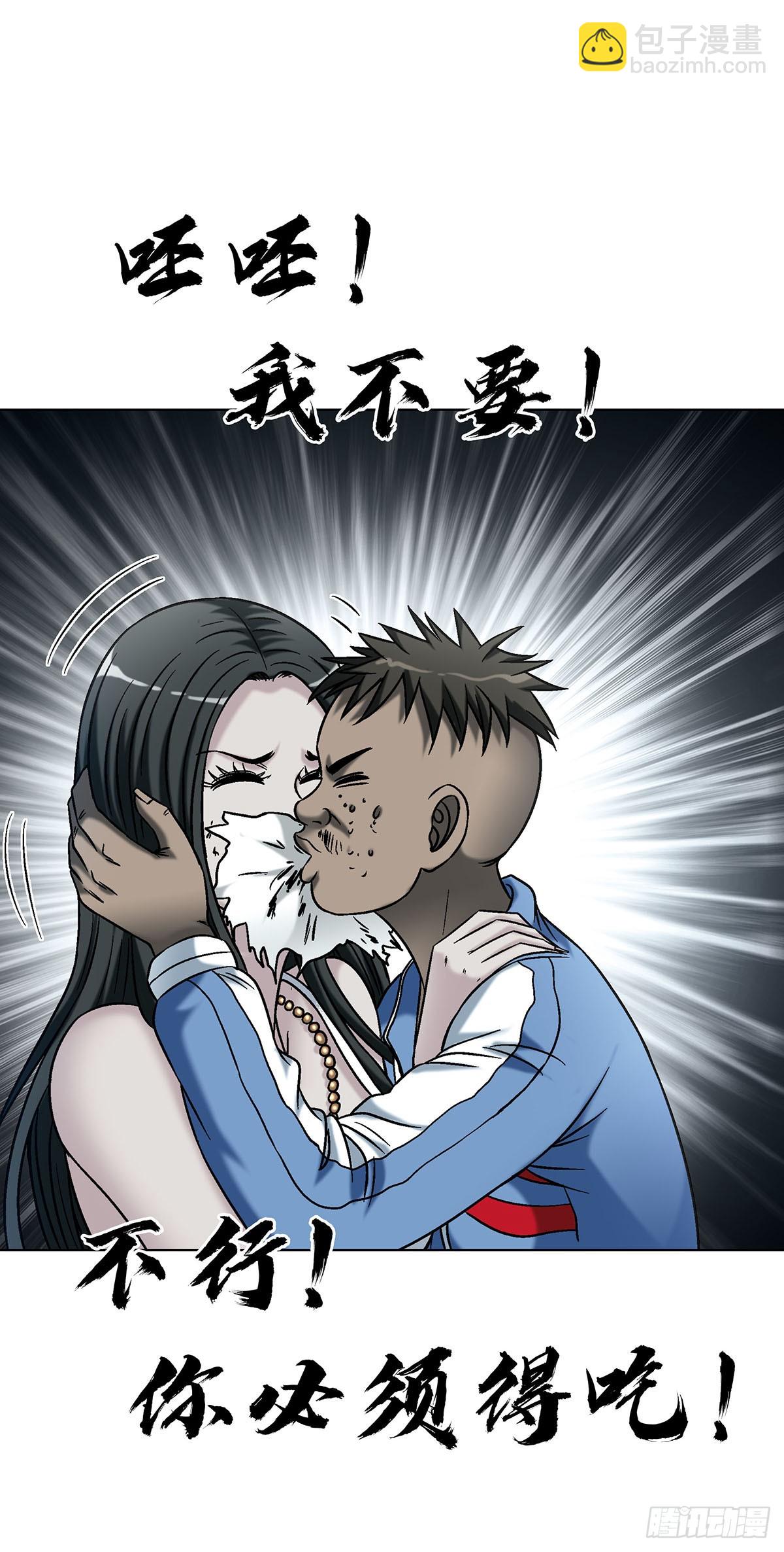 🍲中国惊奇先生（神鬼七杀令） 第1776话 第16页