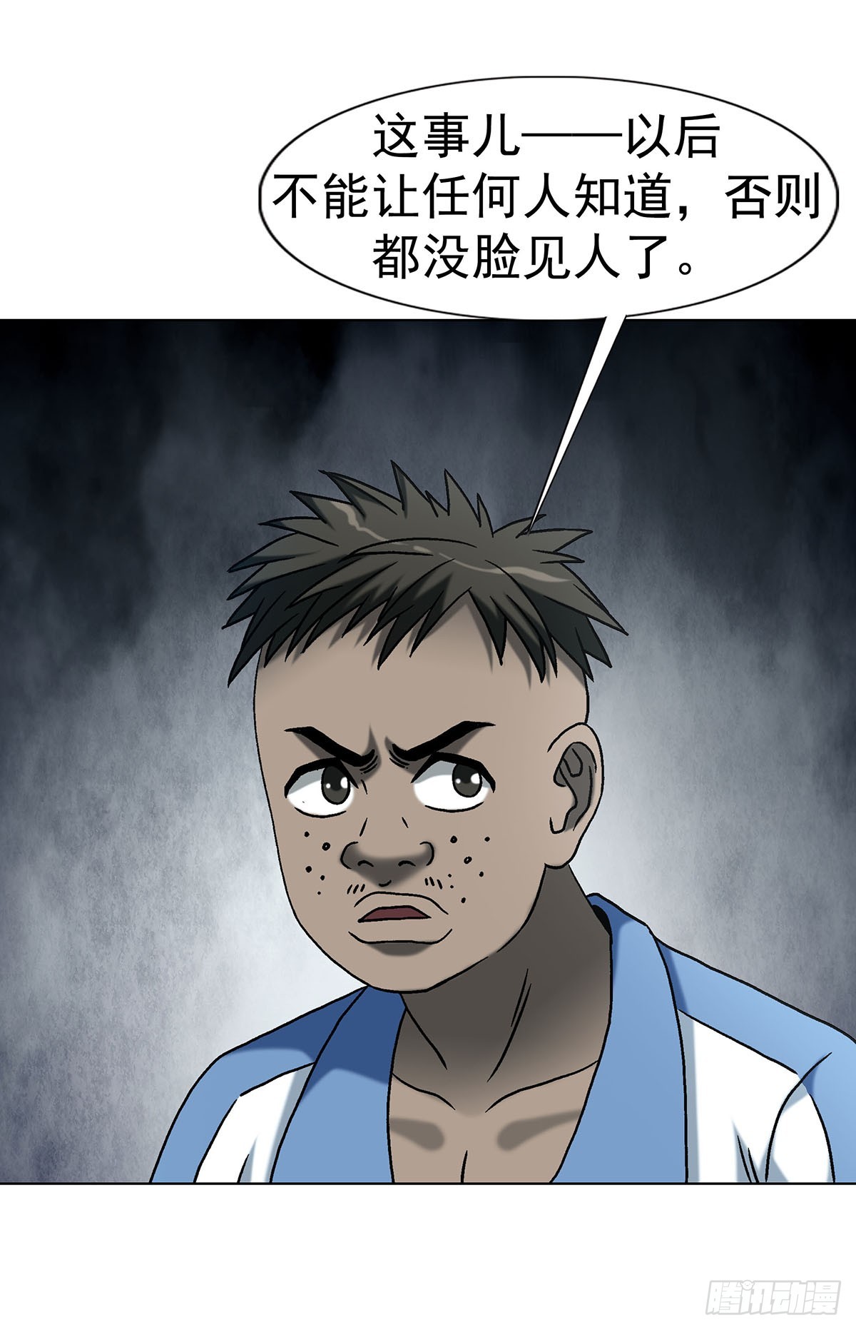 🍲中国惊奇先生（神鬼七杀令） 第1776话 第19页
