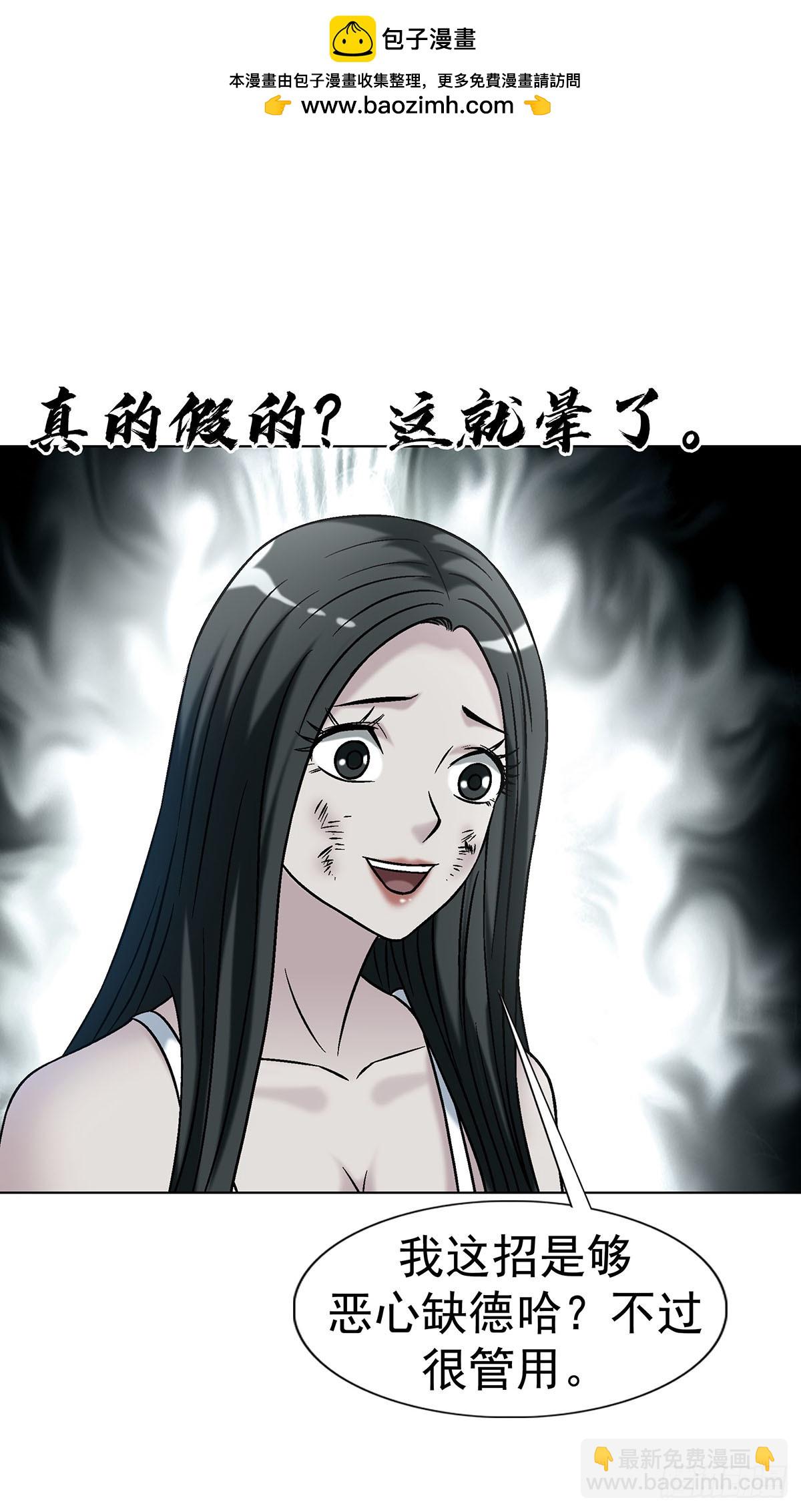 🍲中国惊奇先生（神鬼七杀令） 第1776话 第2页