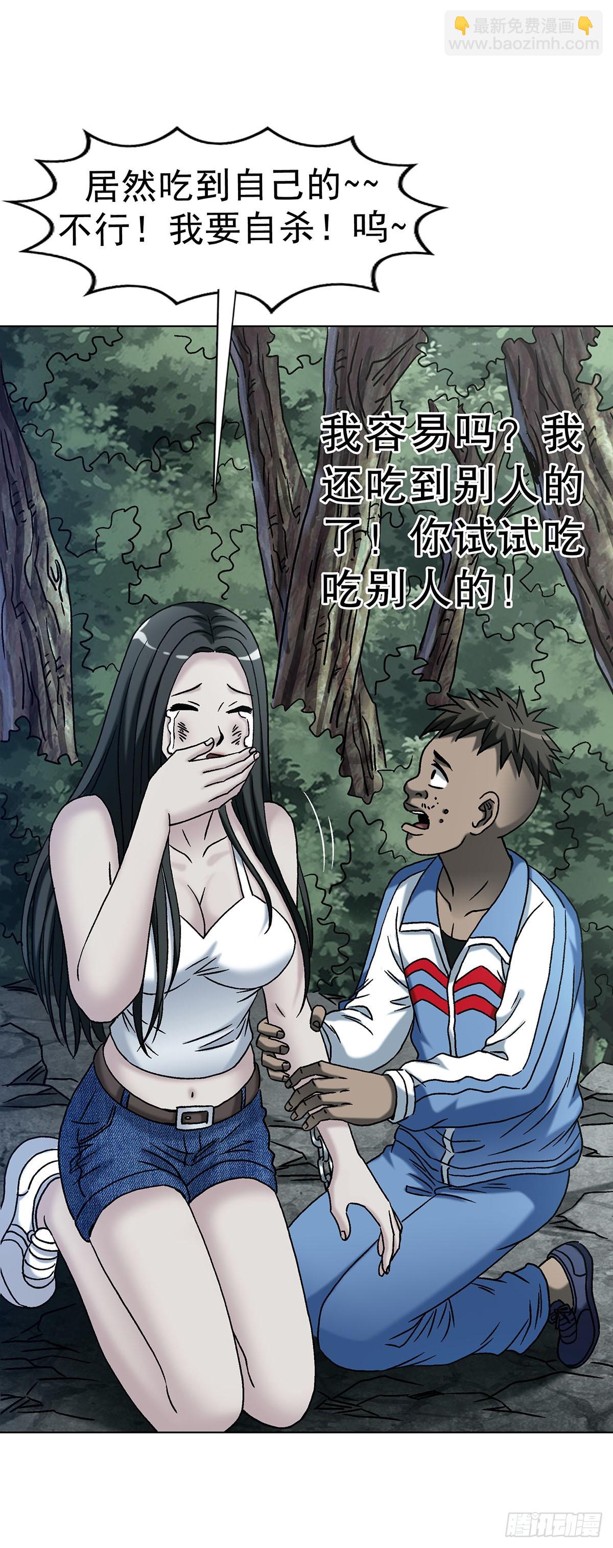 🍲中国惊奇先生（神鬼七杀令） 第1776话 第20页