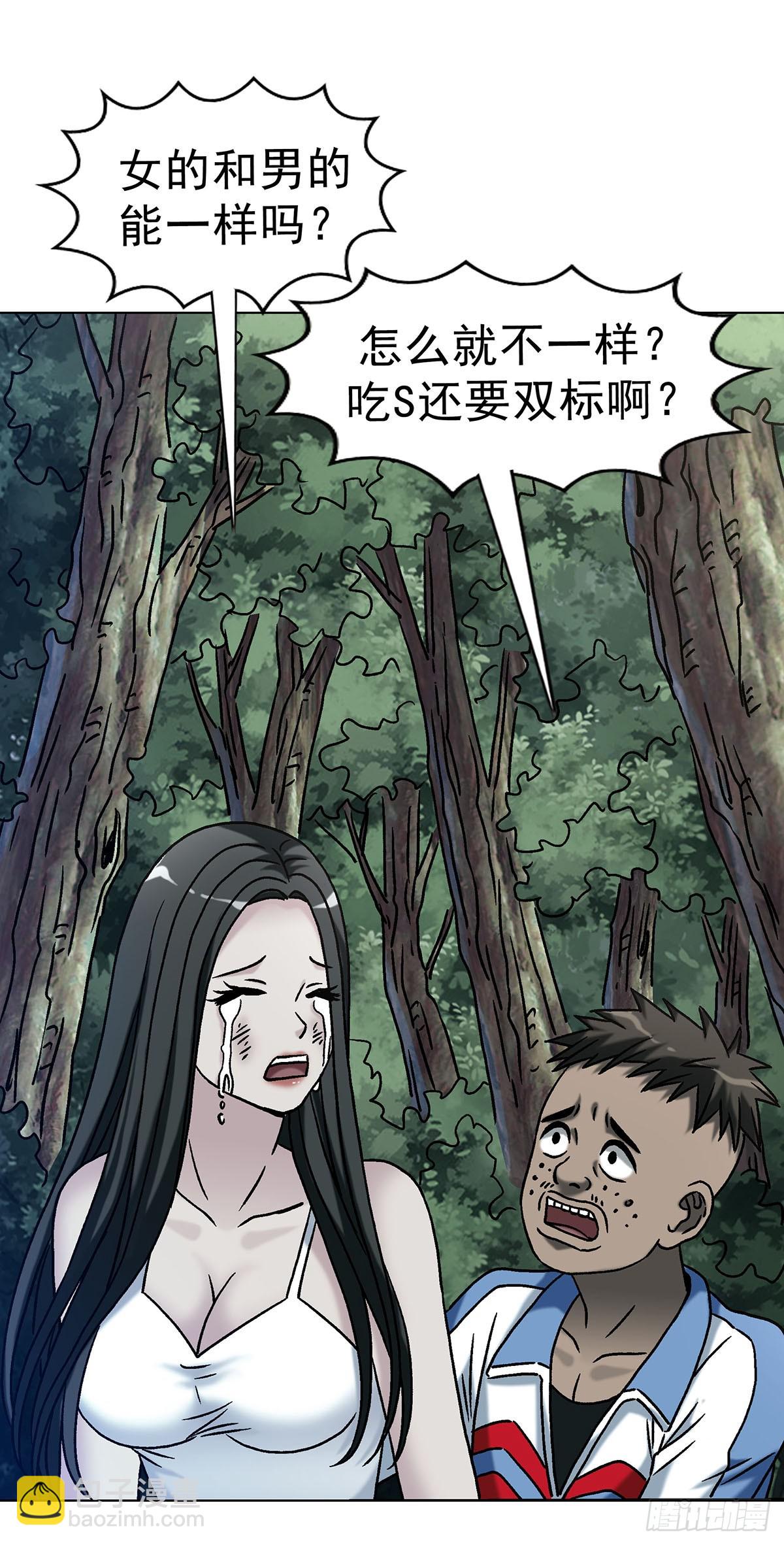 🍲中国惊奇先生（神鬼七杀令） 第1776话 第23页