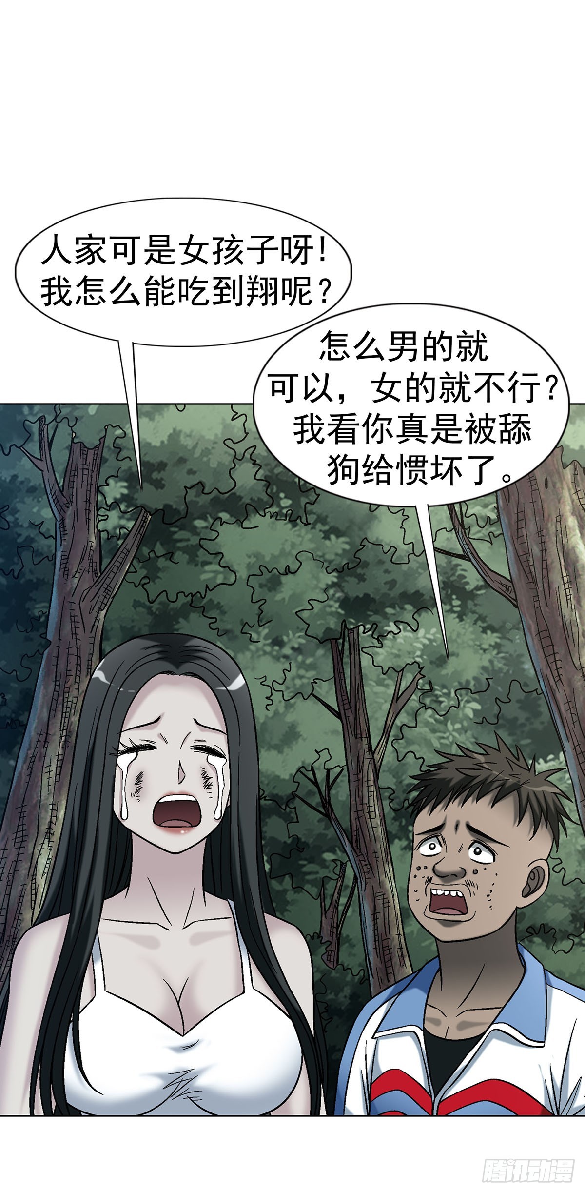 🍲中国惊奇先生（神鬼七杀令） 第1776话 第25页