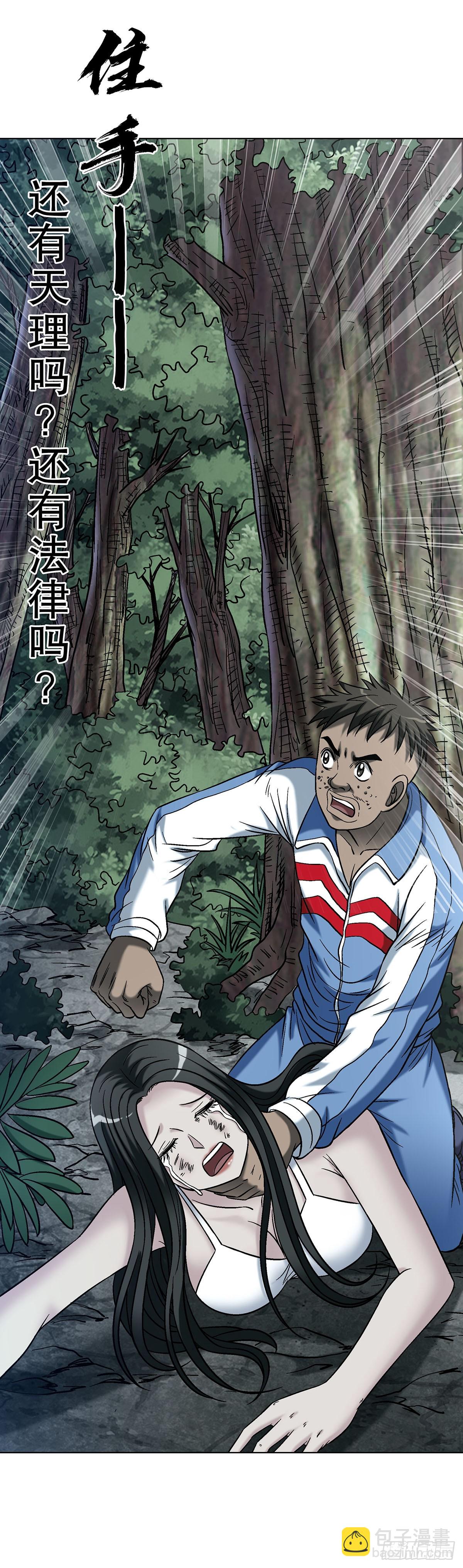 🍲中国惊奇先生（神鬼七杀令） 第1776话 第31页