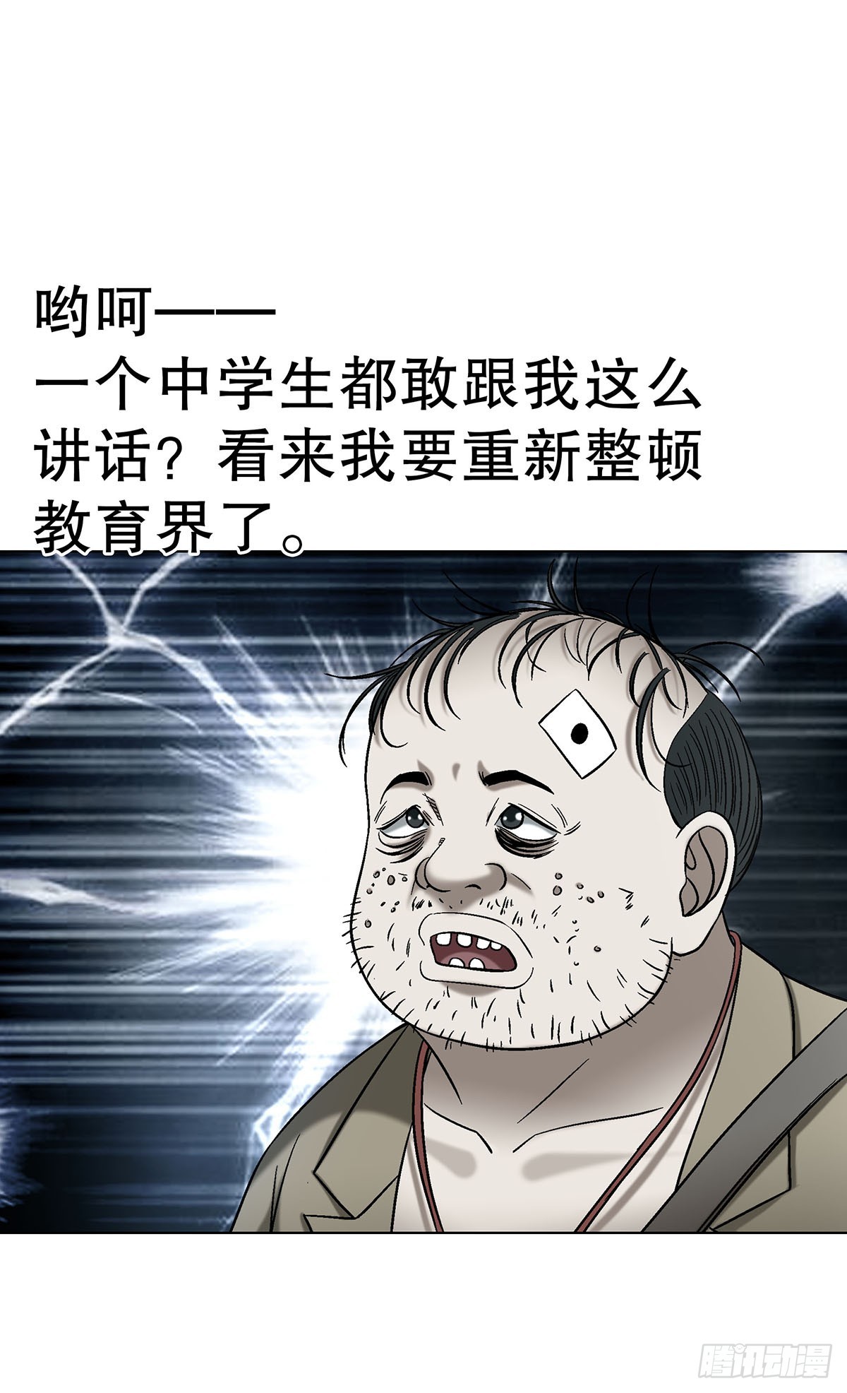 🍲中国惊奇先生（神鬼七杀令） 第1776话 第37页