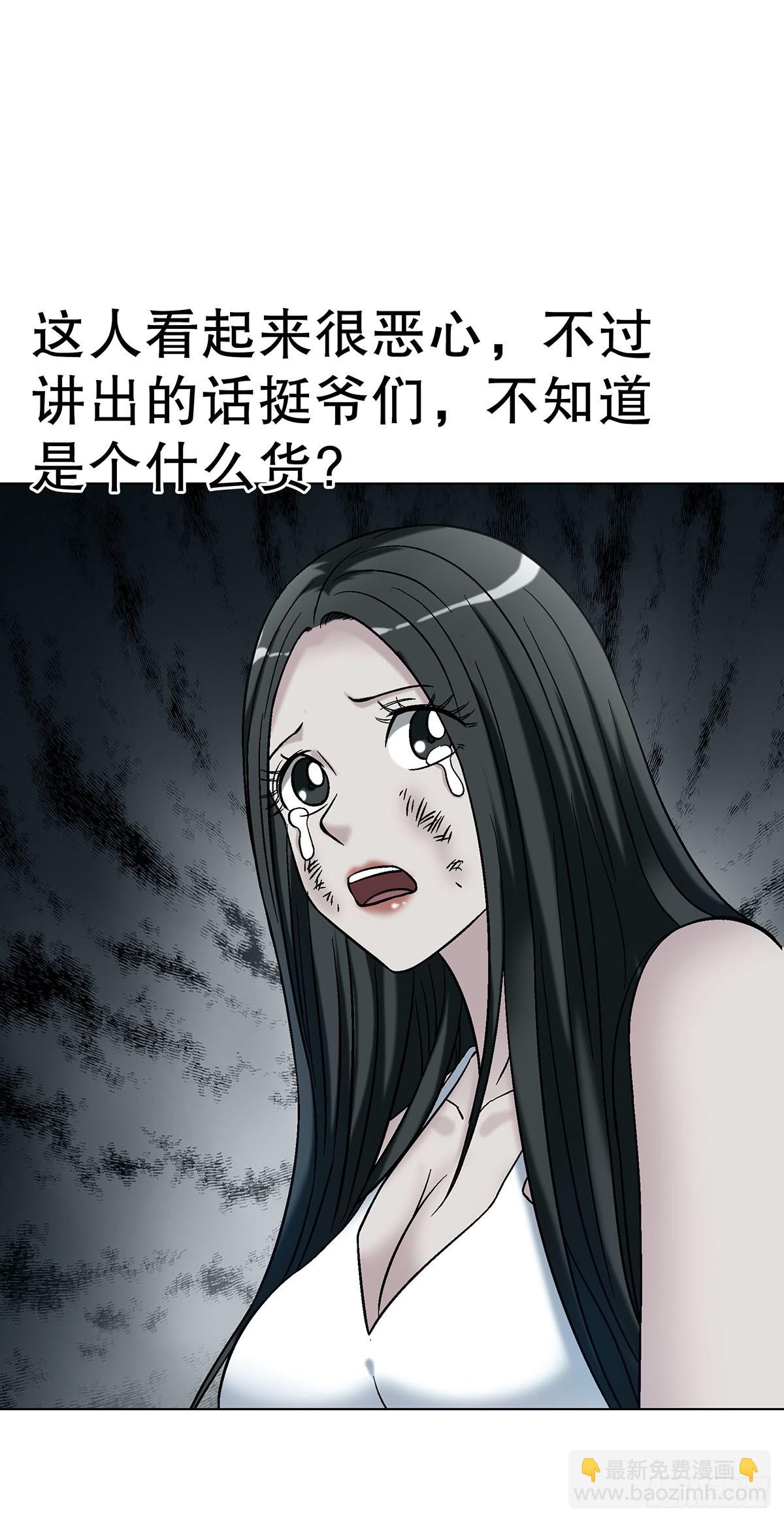 🍲中国惊奇先生（神鬼七杀令） 第1776话 第39页