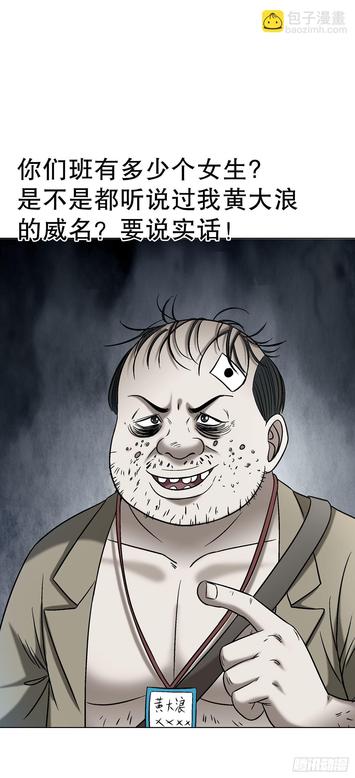 🍲中国惊奇先生（神鬼七杀令） 第1776话 第41页