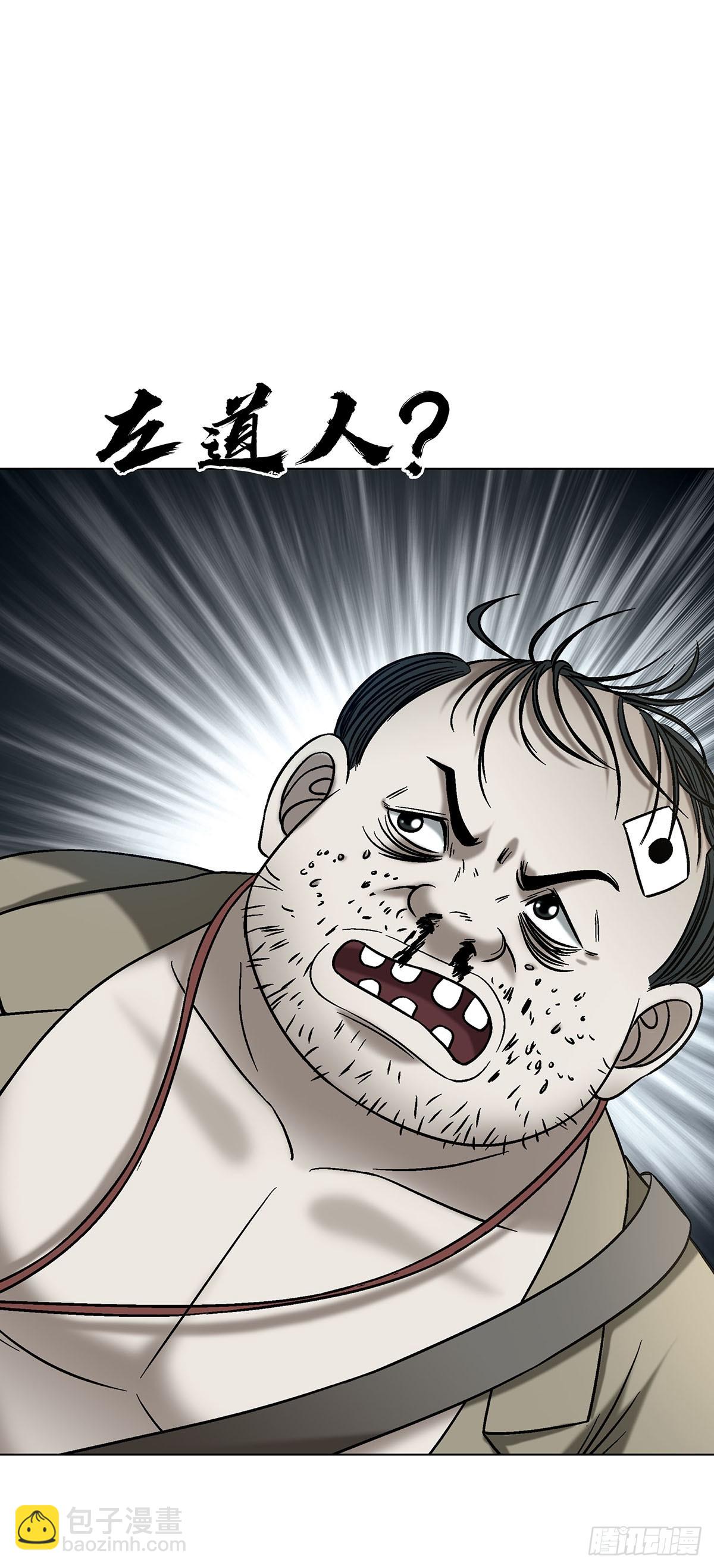 🍲中国惊奇先生（神鬼七杀令） 第1776话 第45页