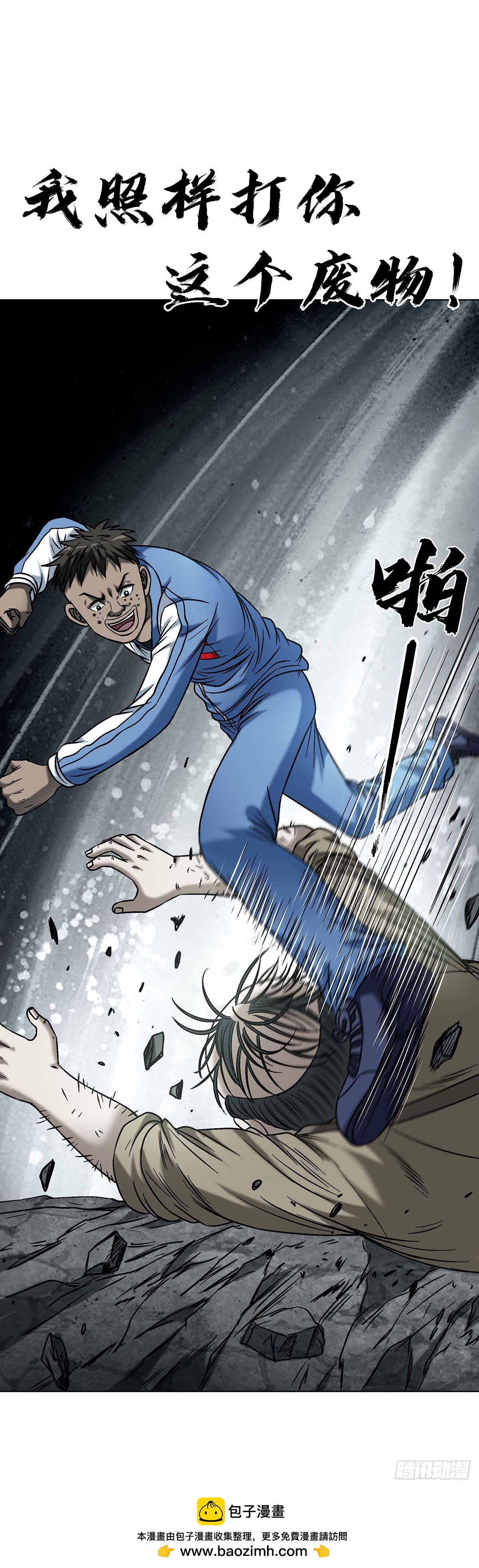 🍲中国惊奇先生（神鬼七杀令） 第1776话 第48页