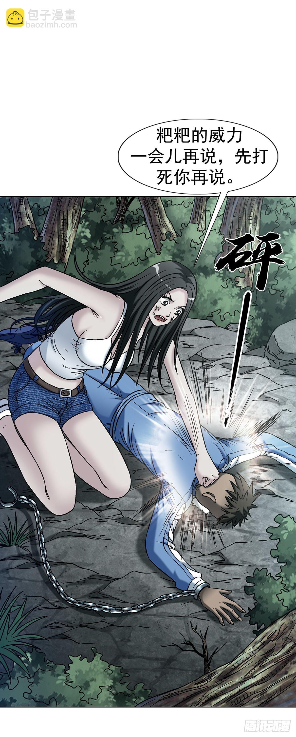 🍲中国惊奇先生（神鬼七杀令） 第1776话 第5页