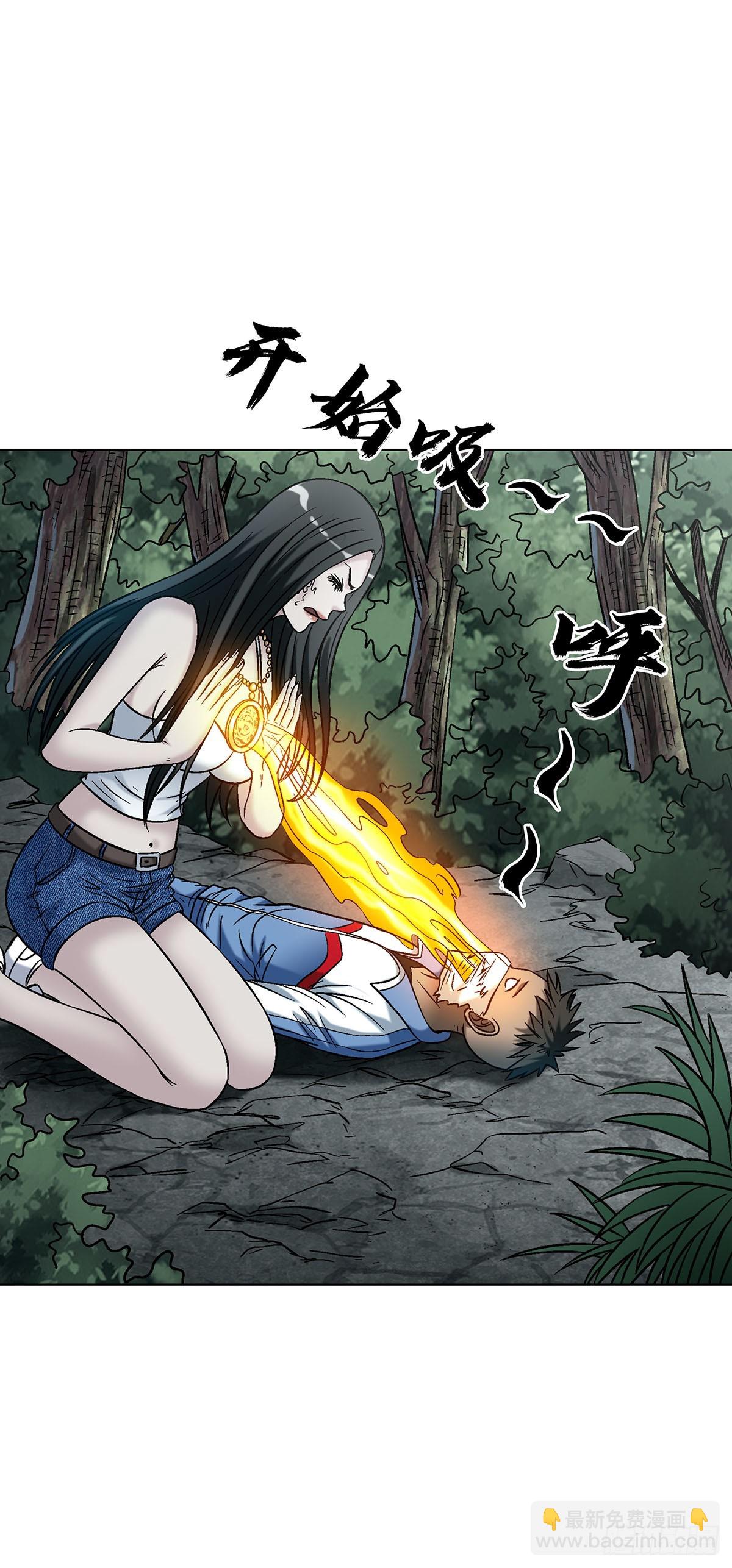 🍲中国惊奇先生（神鬼七杀令） 第1776话 第9页