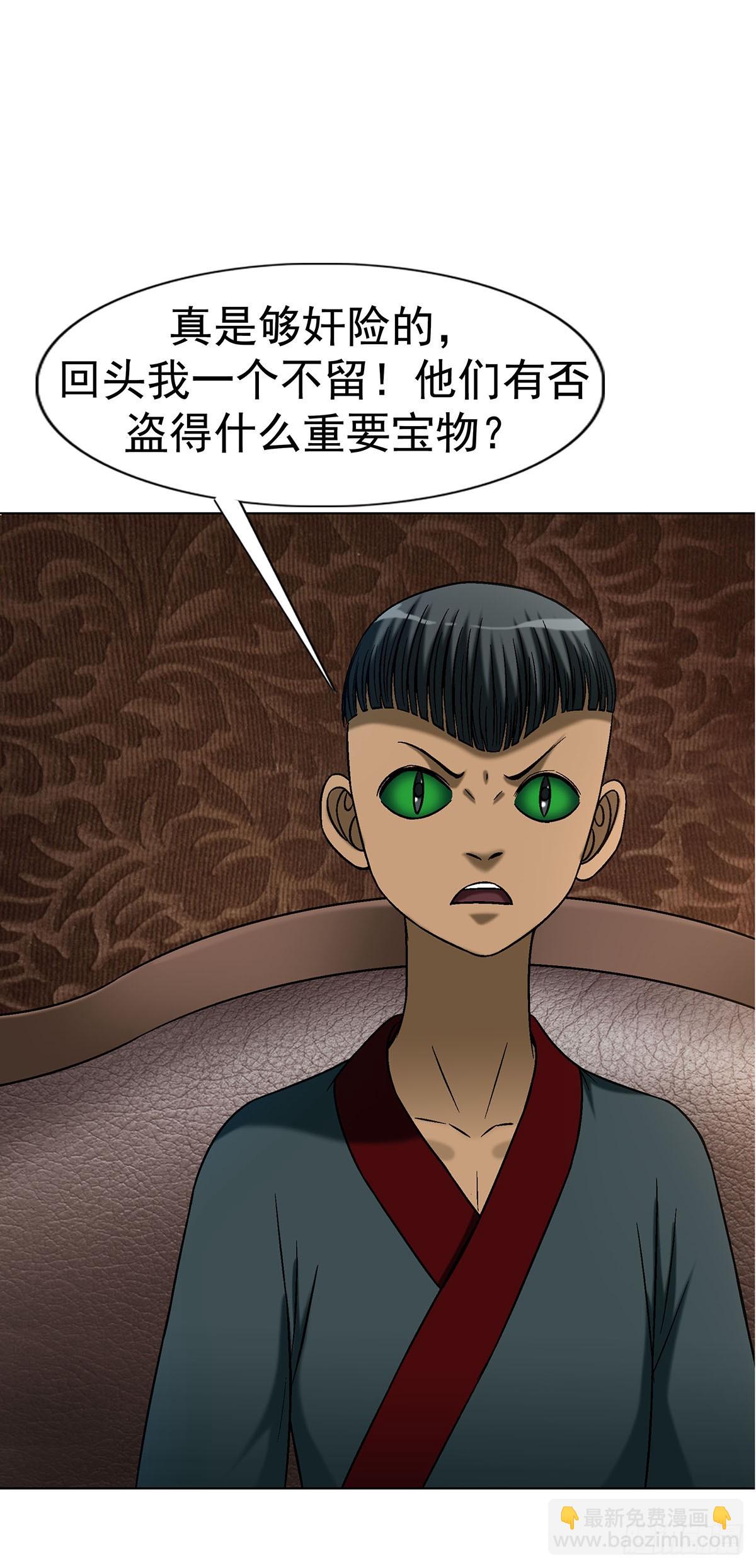🍲中国惊奇先生（神鬼七杀令） 第1778话 第16页