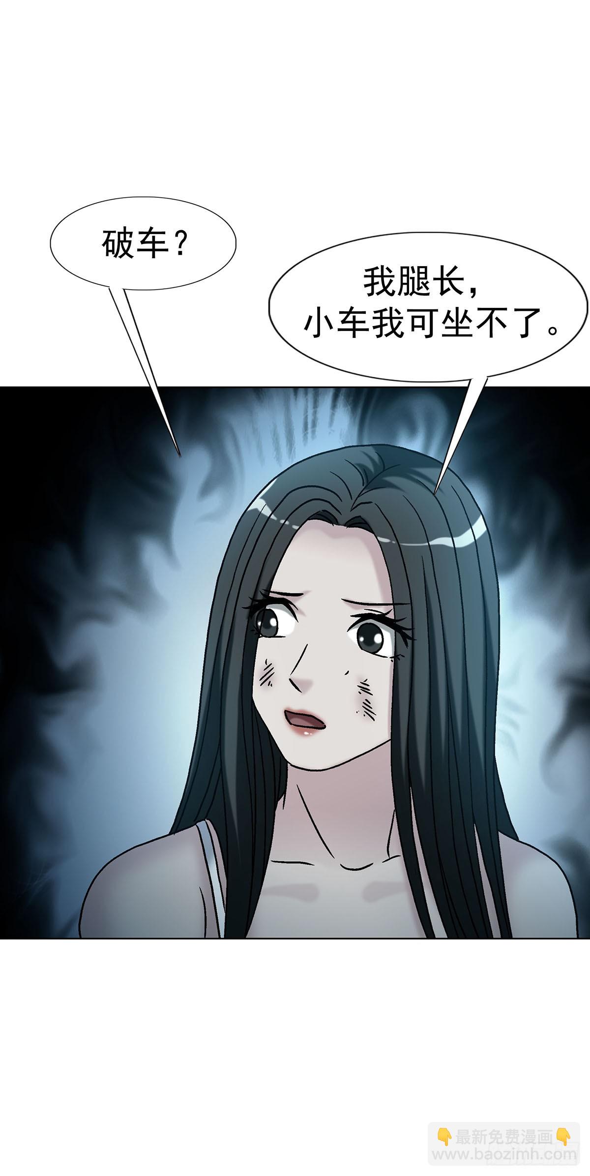 🍲中国惊奇先生（神鬼七杀令） 第1778话 第32页