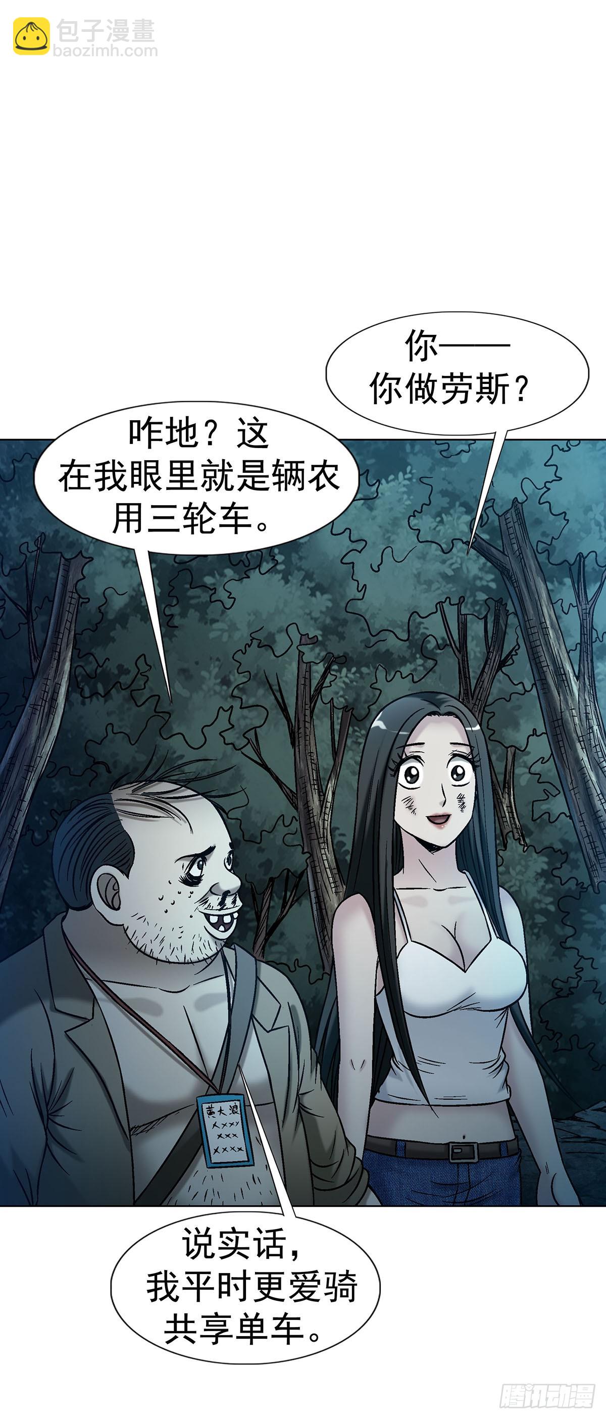 🍲中国惊奇先生（神鬼七杀令） 第1778话 第34页