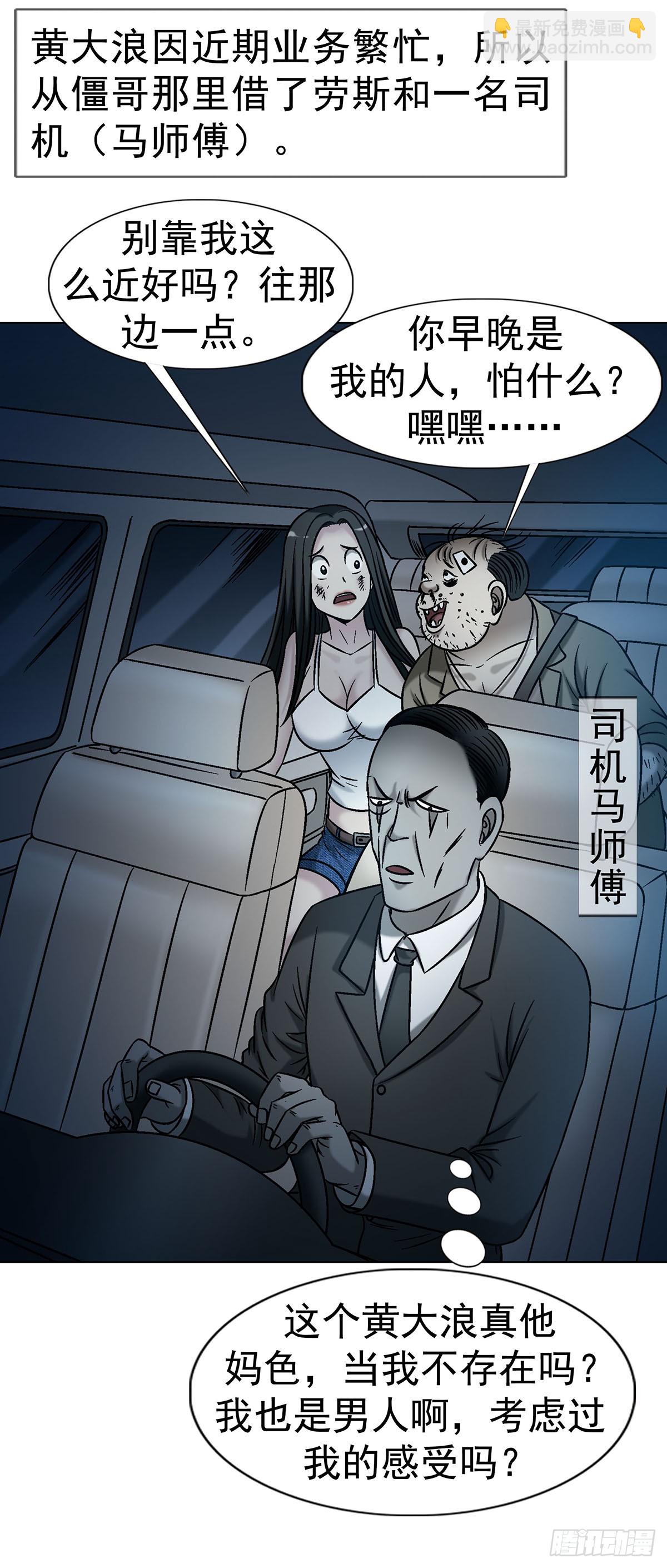 🍲中国惊奇先生（神鬼七杀令） 第1778话 第45页
