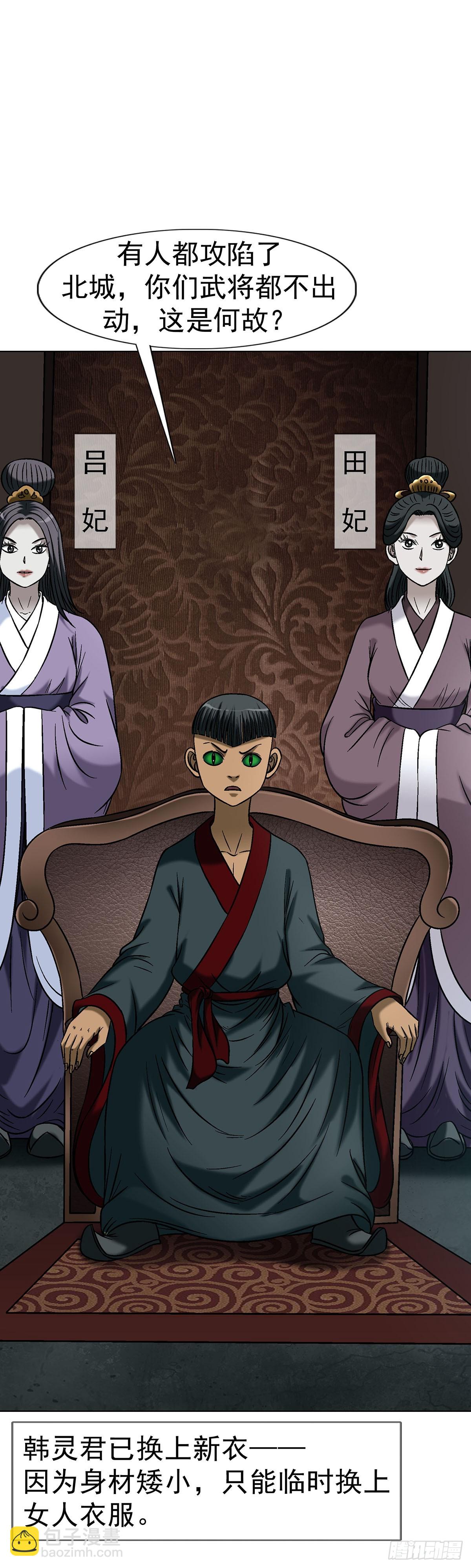 🍲中国惊奇先生（神鬼七杀令） 第1778话 第8页