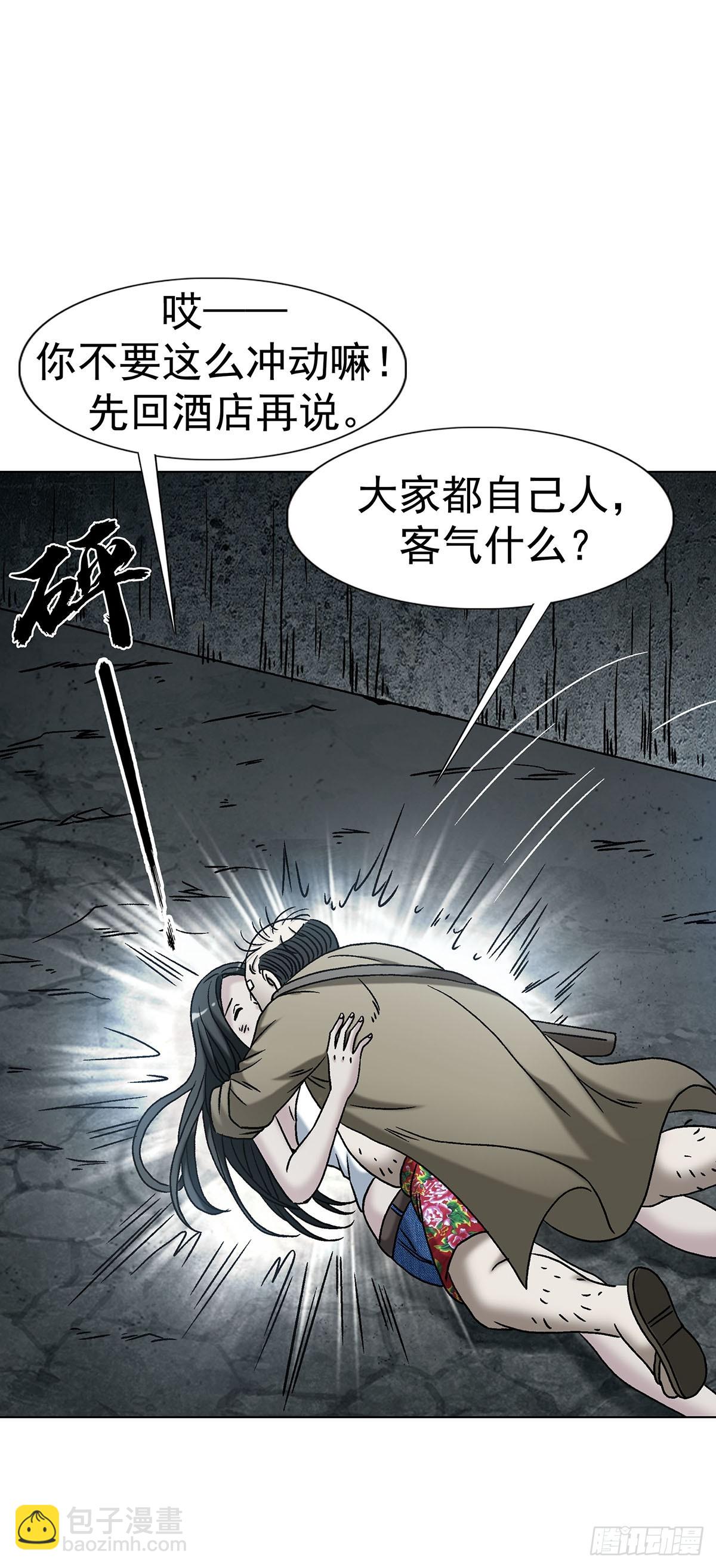 🍲中国惊奇先生（神鬼七杀令） 第1780话 第13页