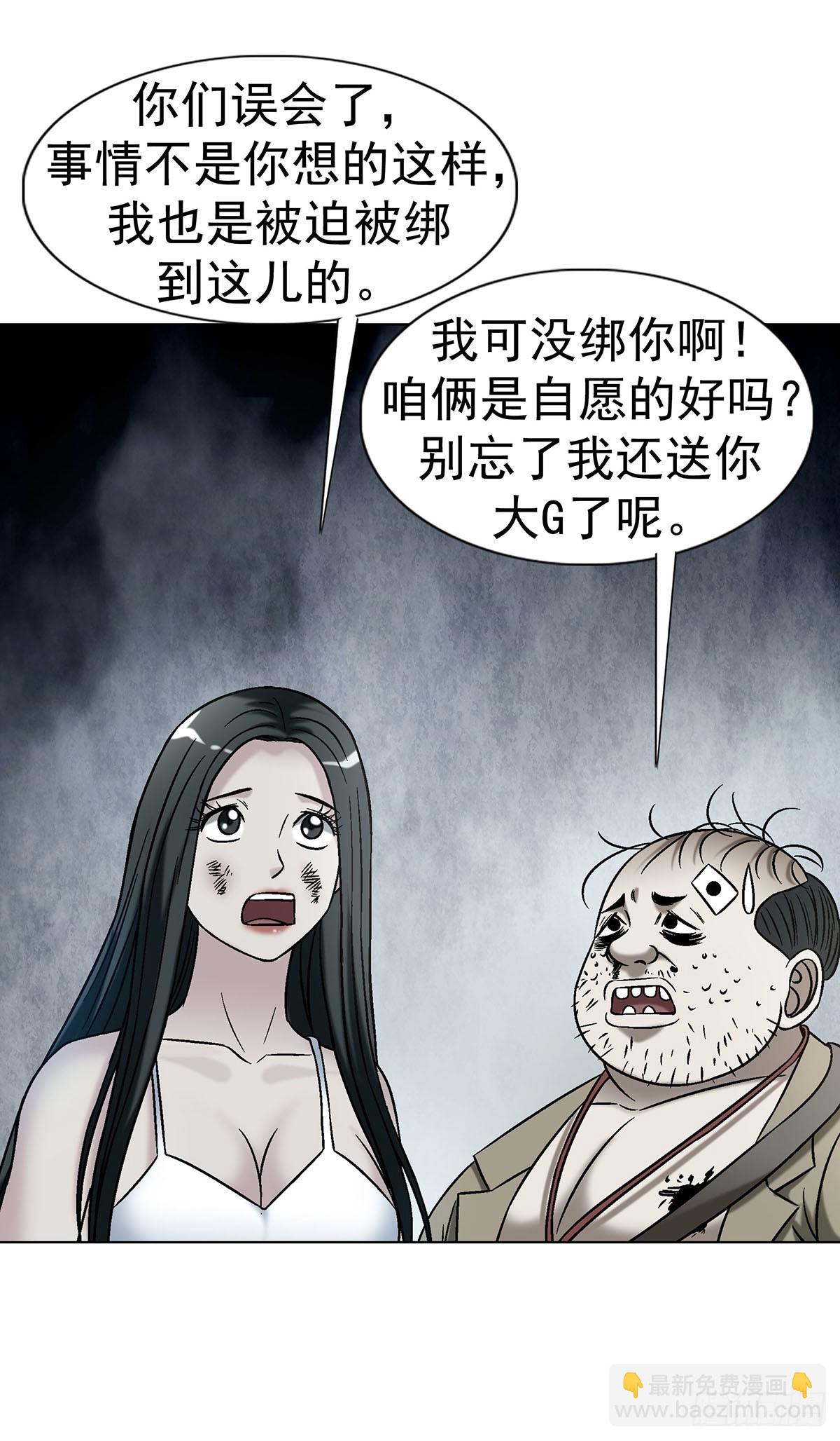 🍲中国惊奇先生（神鬼七杀令） 第1780话 第24页